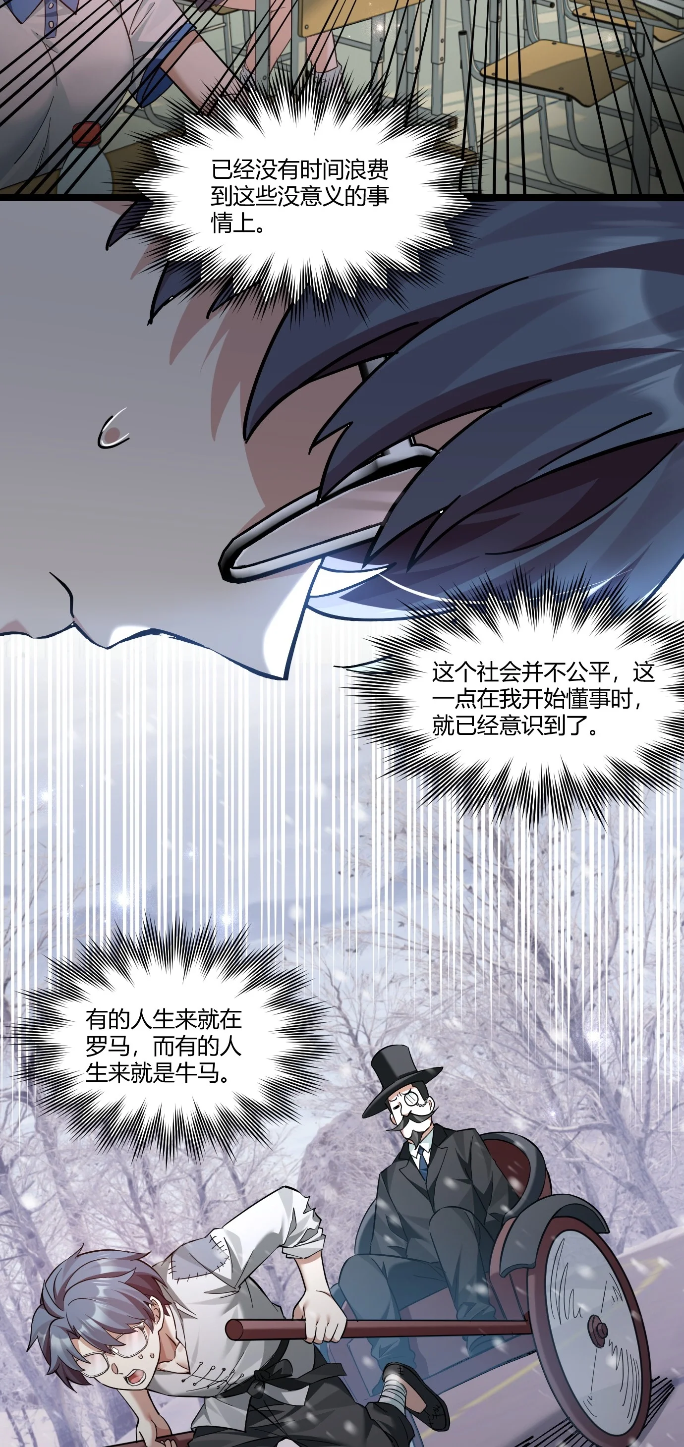 1 恋爱？狗都不谈！ 第19页