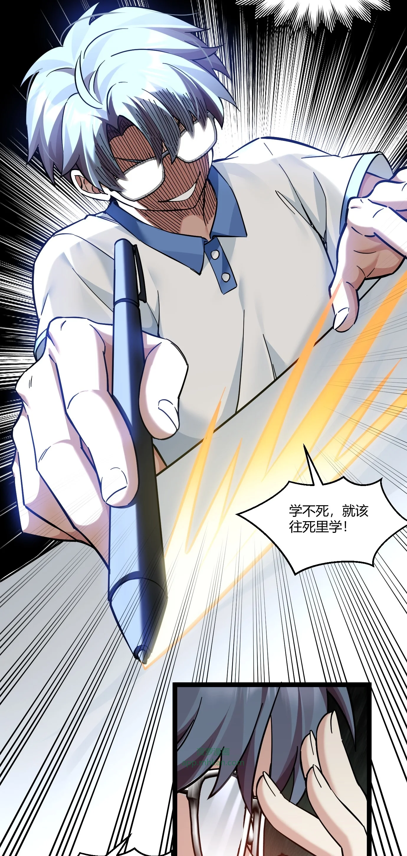 1 恋爱？狗都不谈！ 第24页