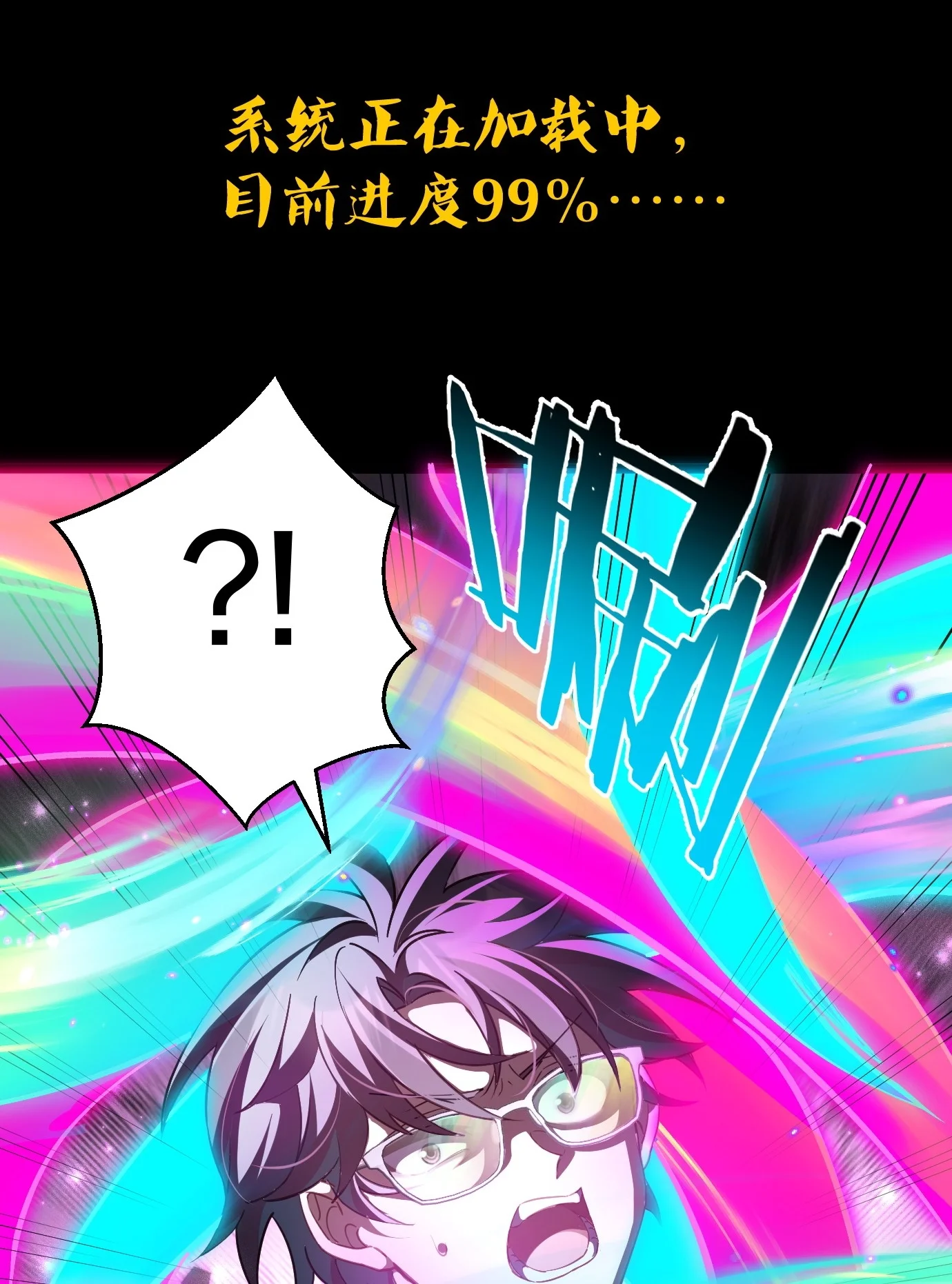 1 恋爱？狗都不谈！ 第30页