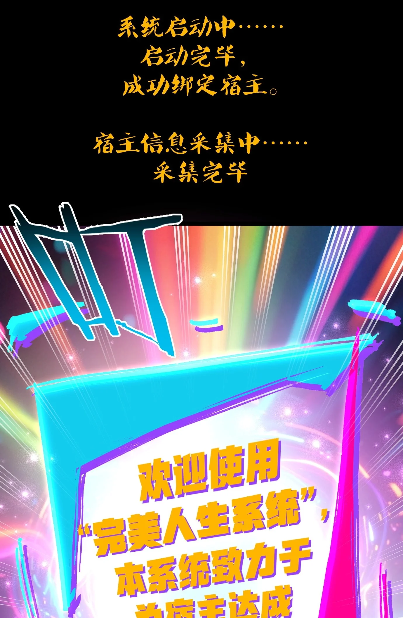 1 恋爱？狗都不谈！ 第32页