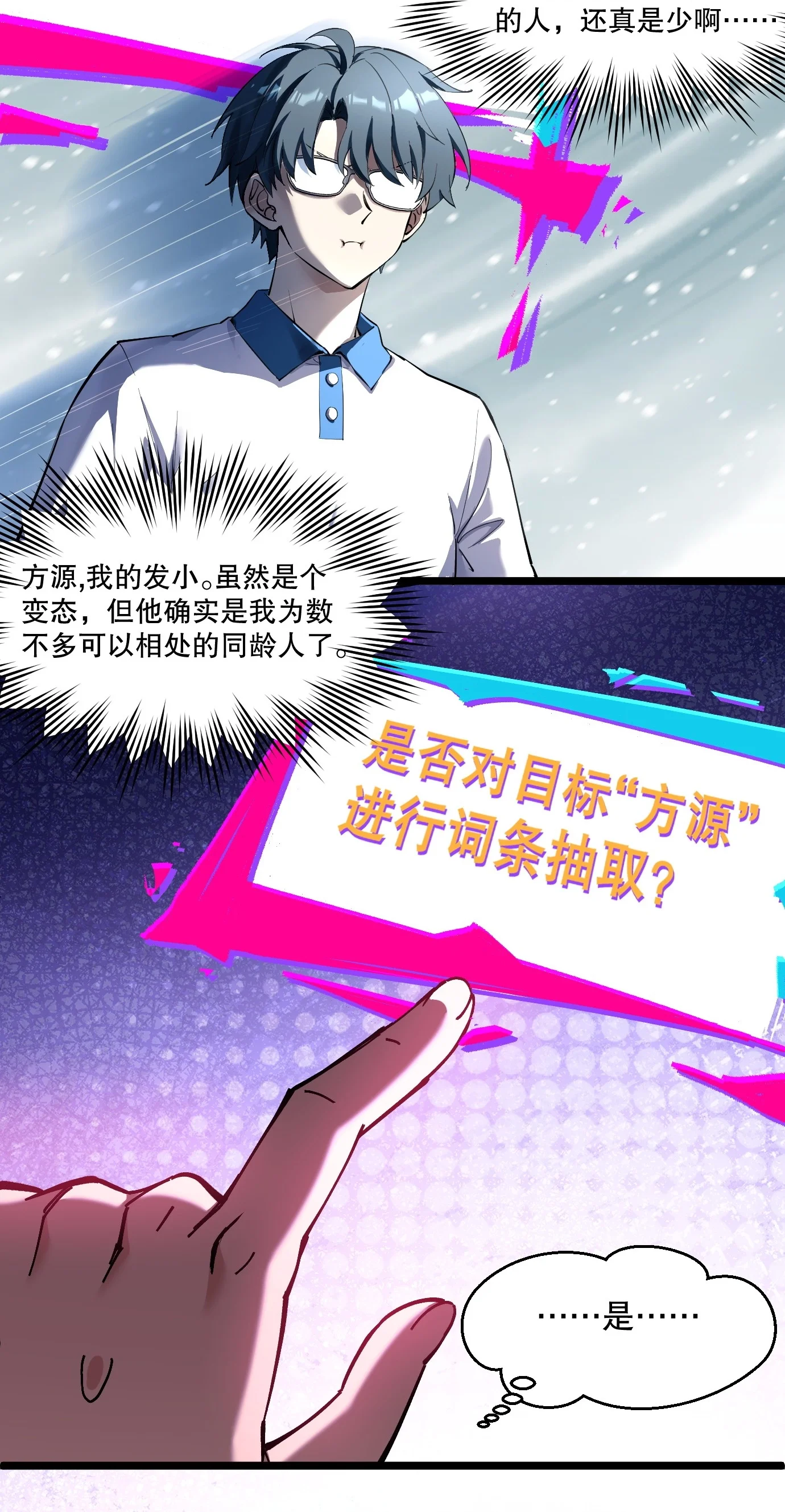 1 恋爱？狗都不谈！ 第39页