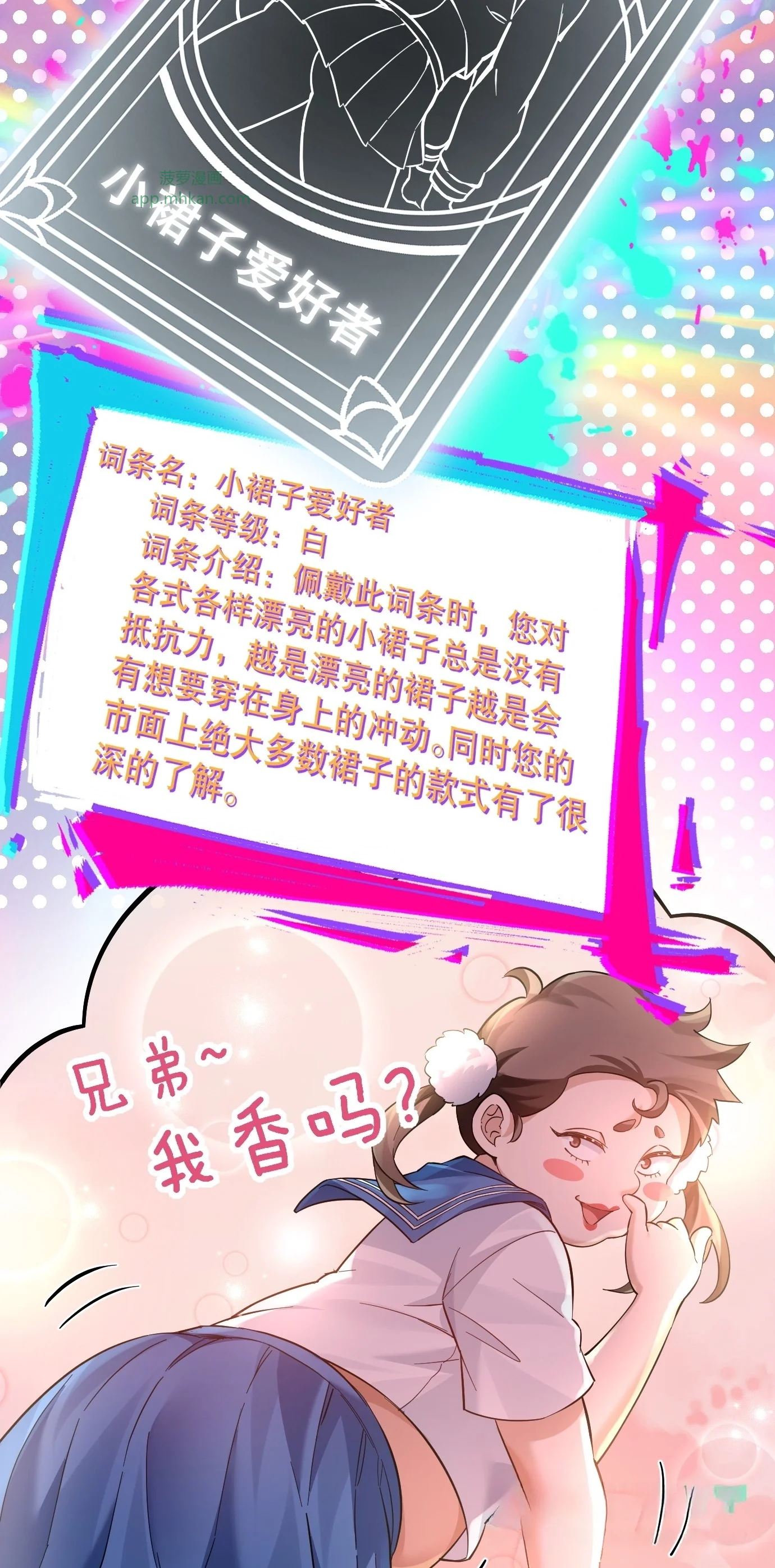 1 恋爱？狗都不谈！ 第41页