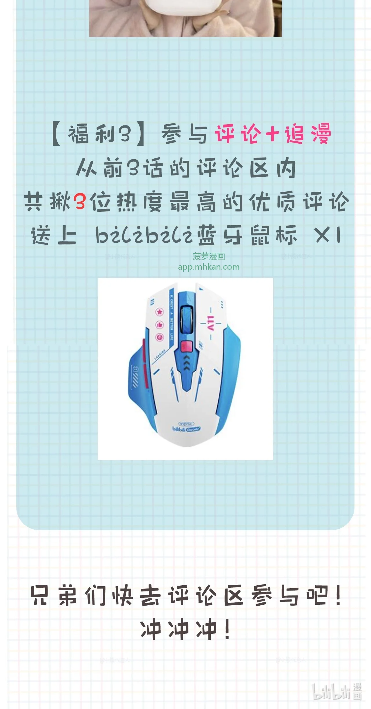 1 恋爱？狗都不谈！ 第45页