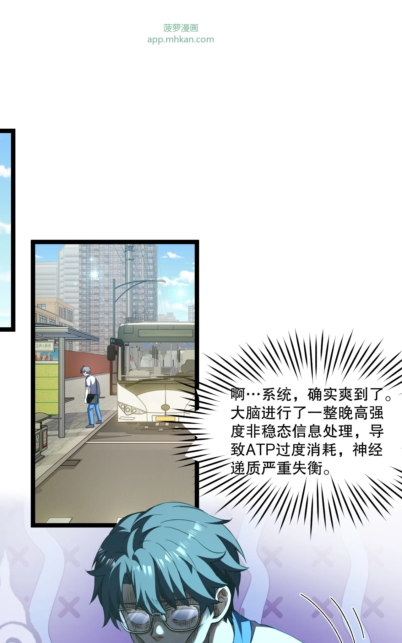6 原来她也会笑啊 第4页