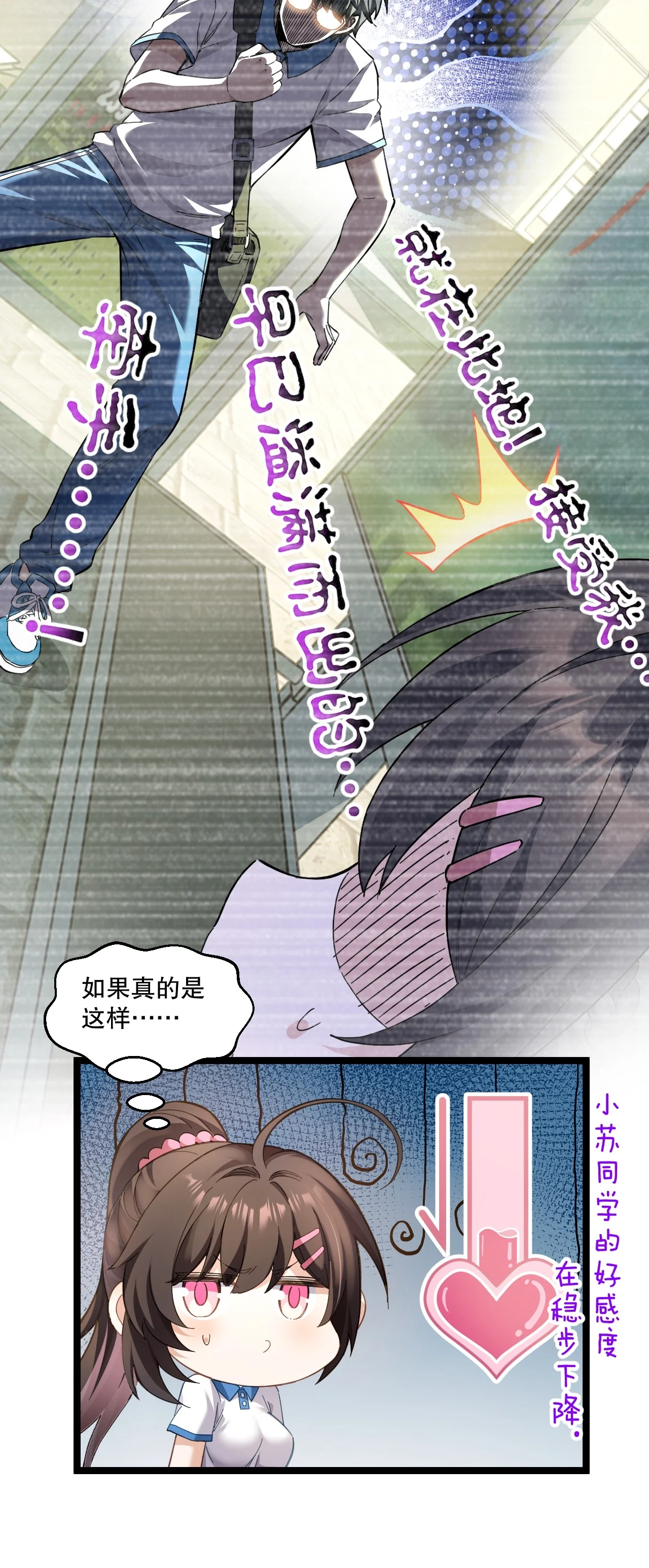 6 原来她也会笑啊 第17页