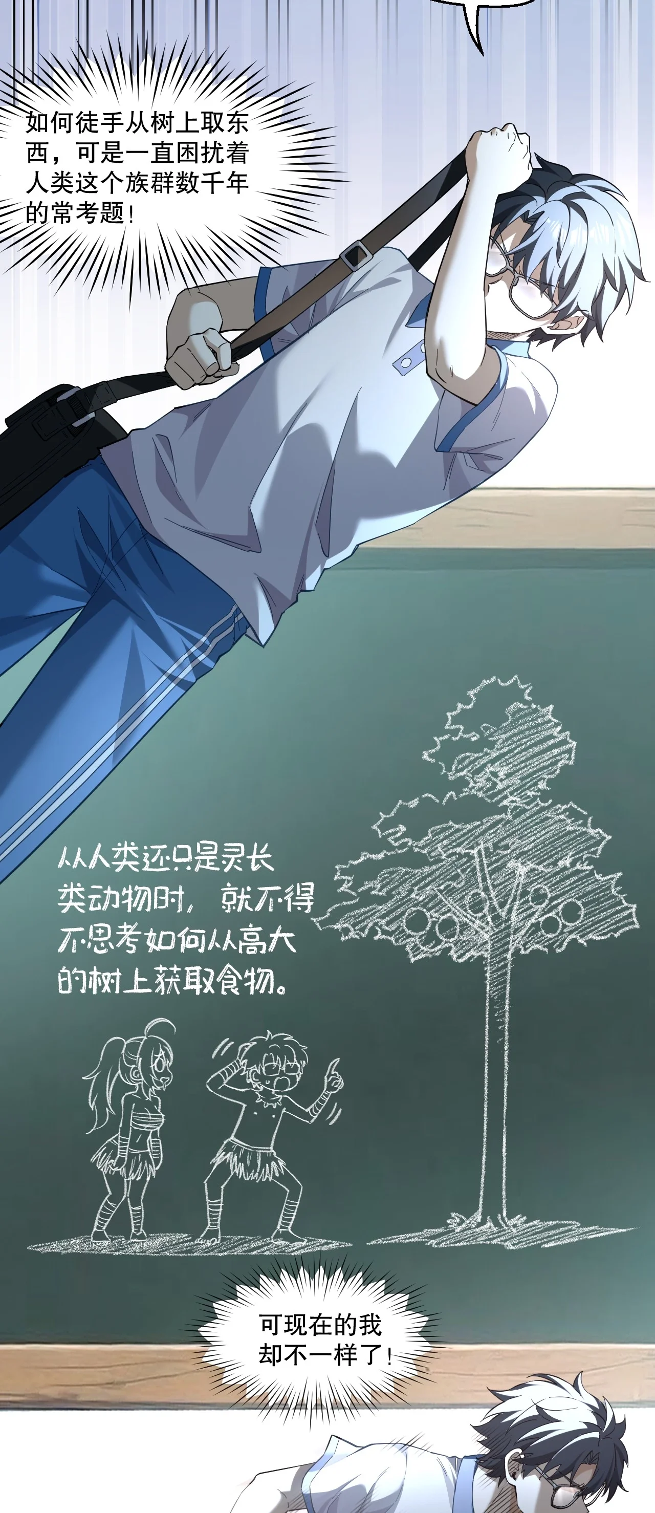 6 原来她也会笑啊 第20页