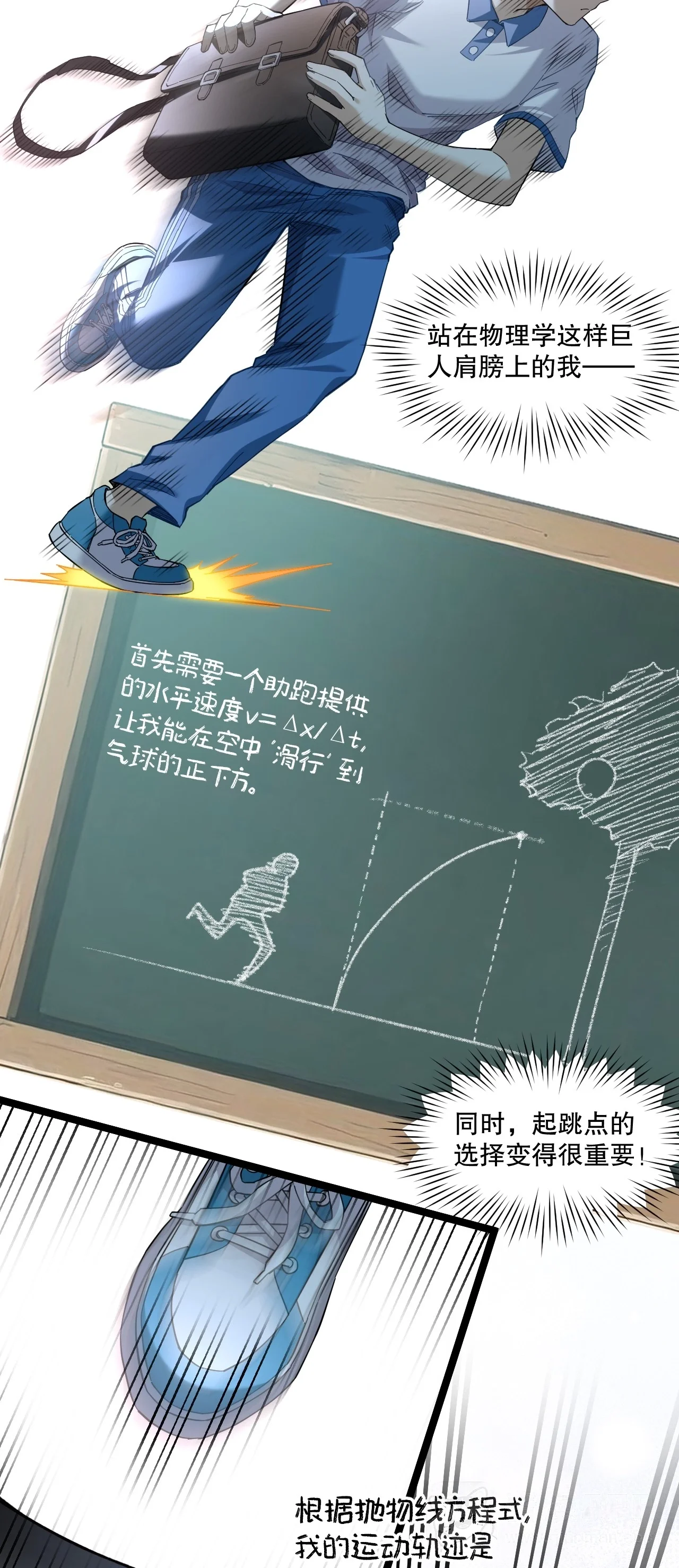 6 原来她也会笑啊 第21页