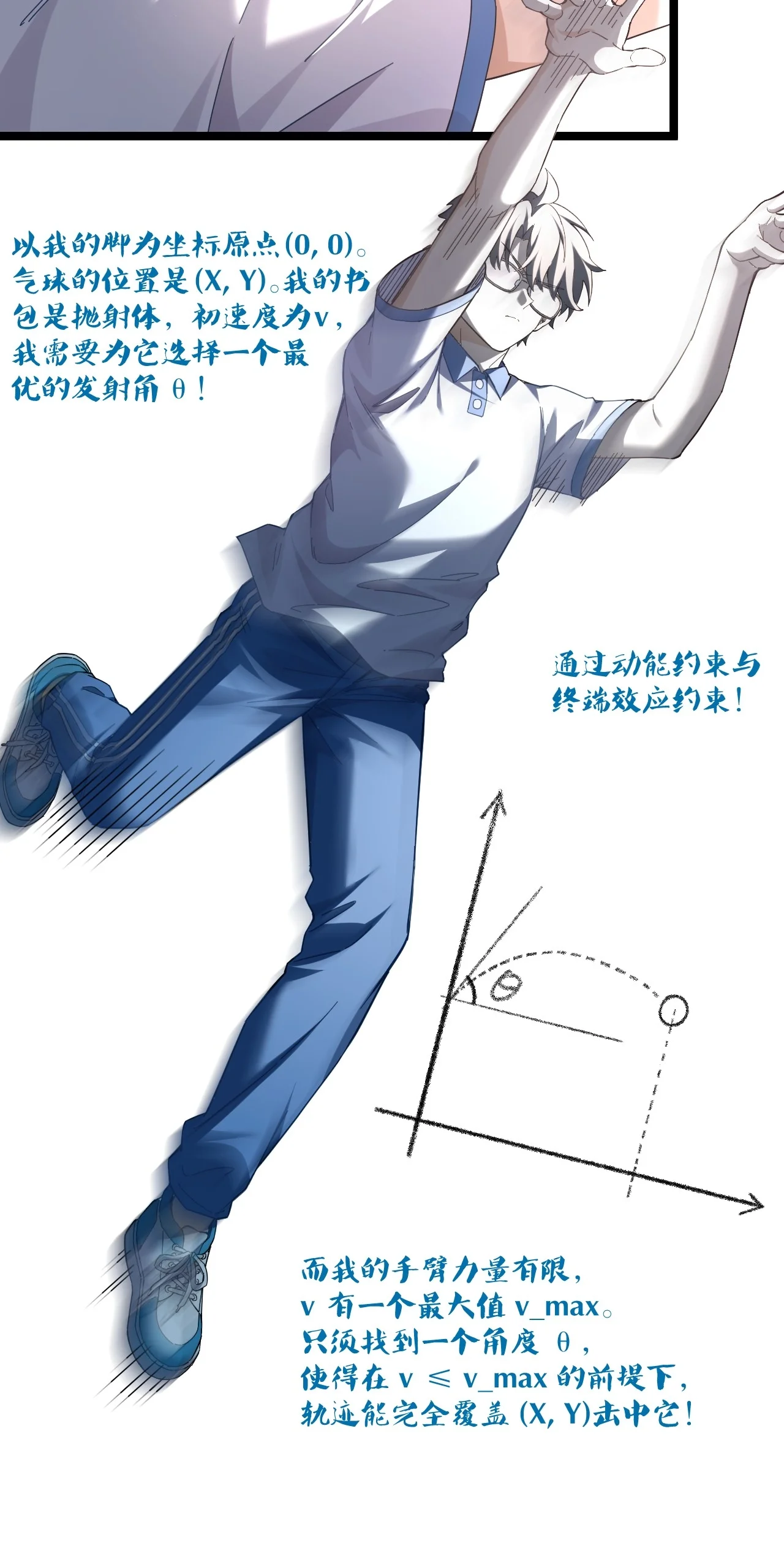 6 原来她也会笑啊 第34页