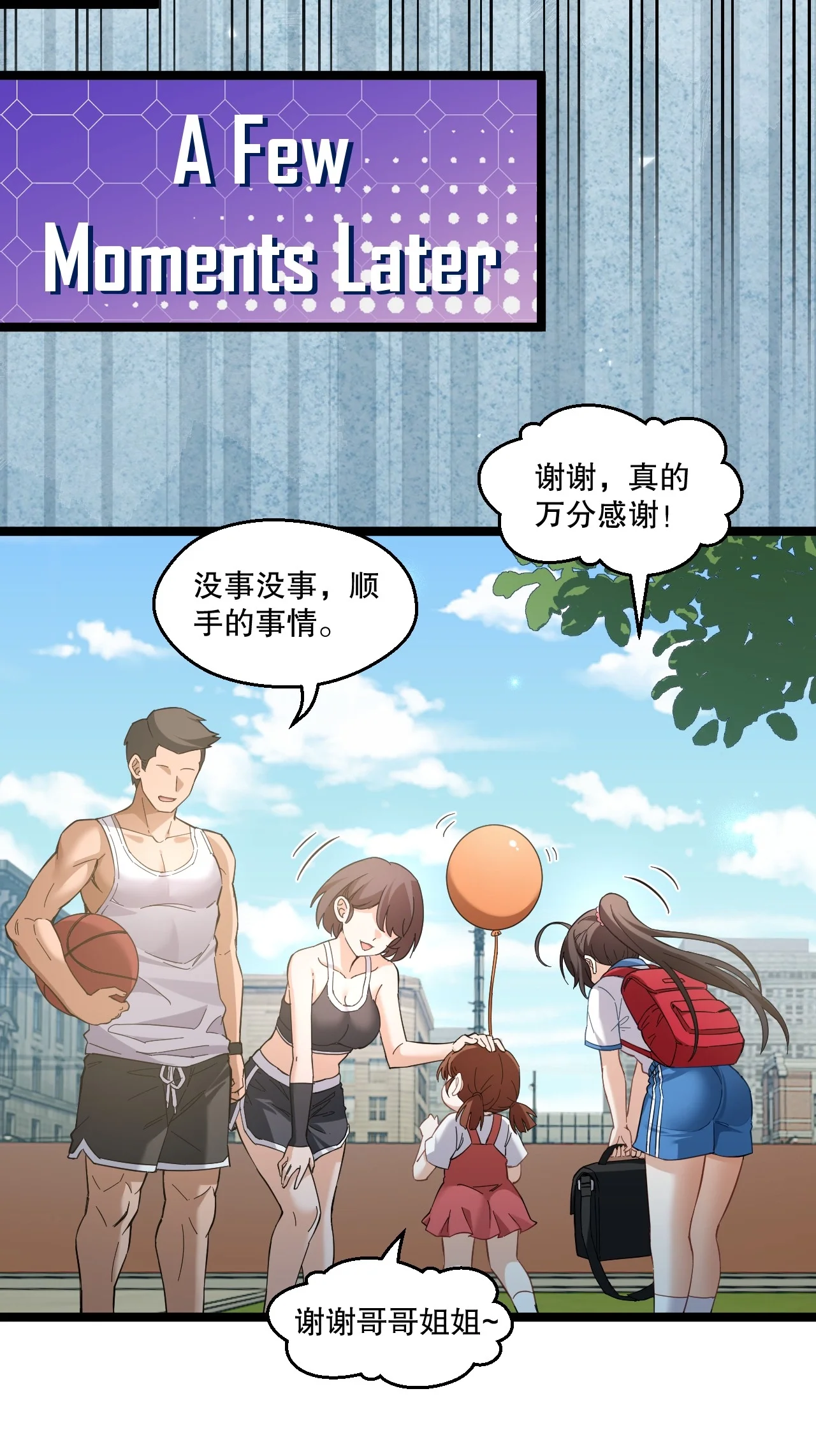 6 原来她也会笑啊 第38页