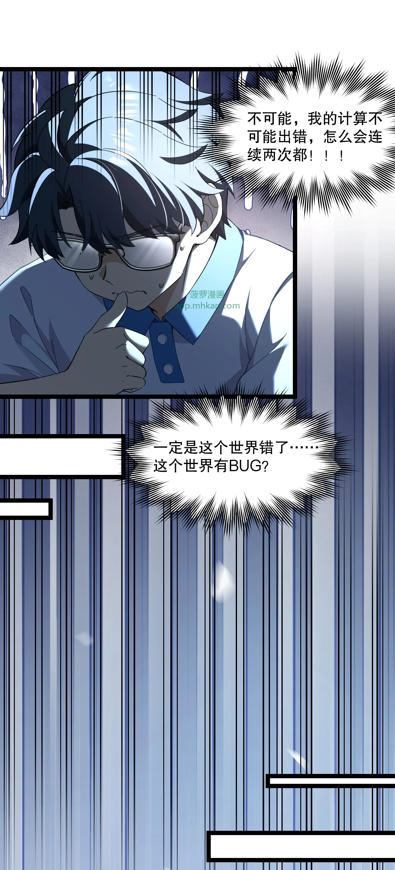 6 原来她也会笑啊 第40页