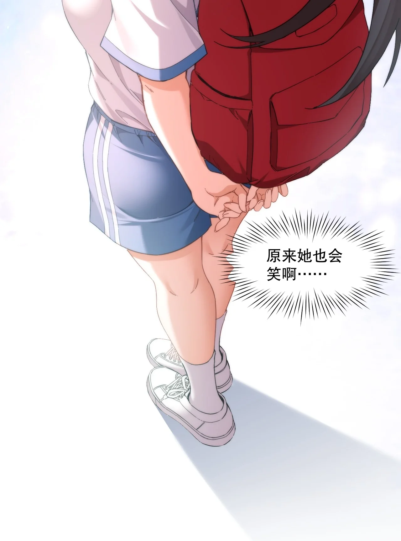 6 原来她也会笑啊 第45页