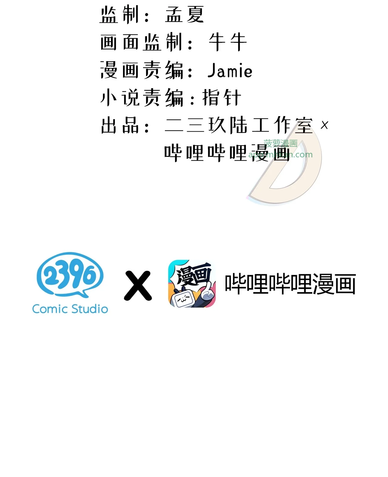 27 他们俩…不对劲 第3页