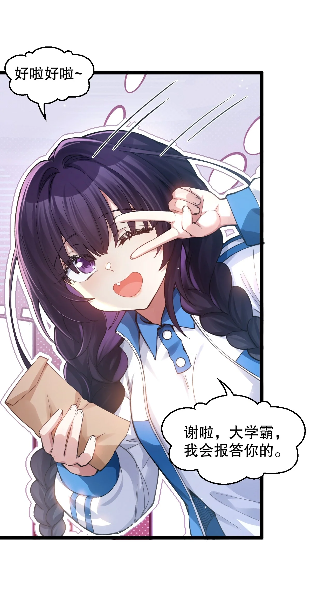 27 他们俩…不对劲 第16页