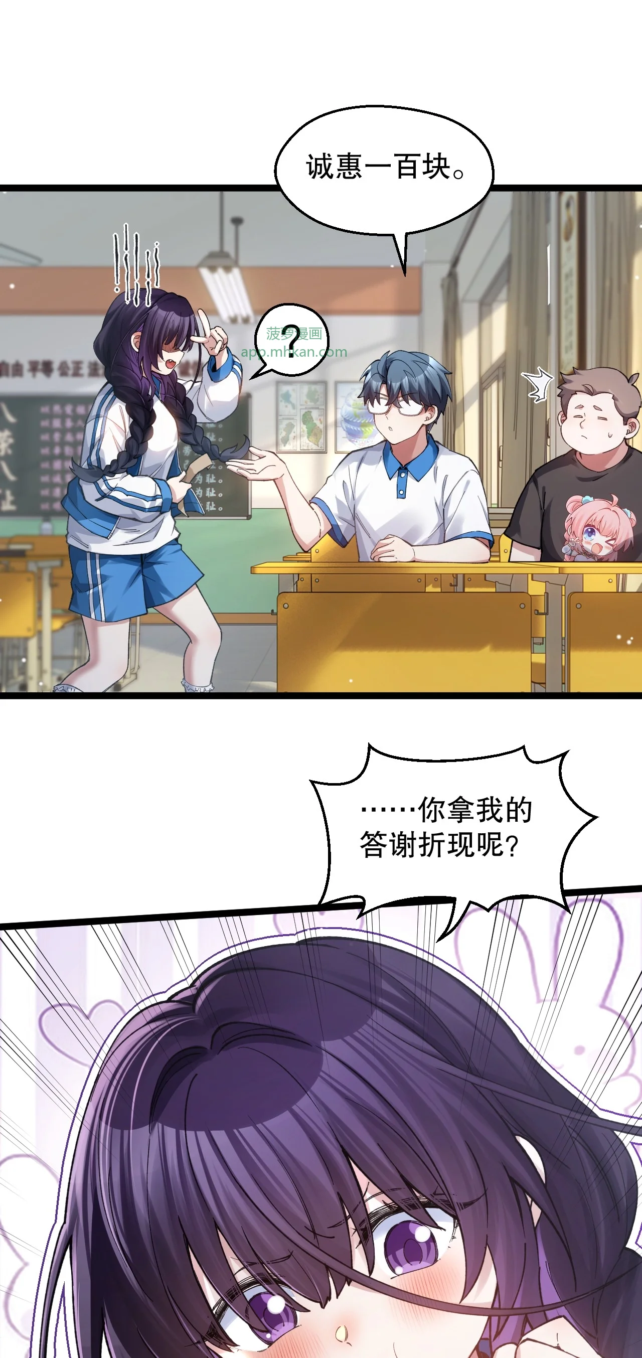27 他们俩…不对劲 第17页
