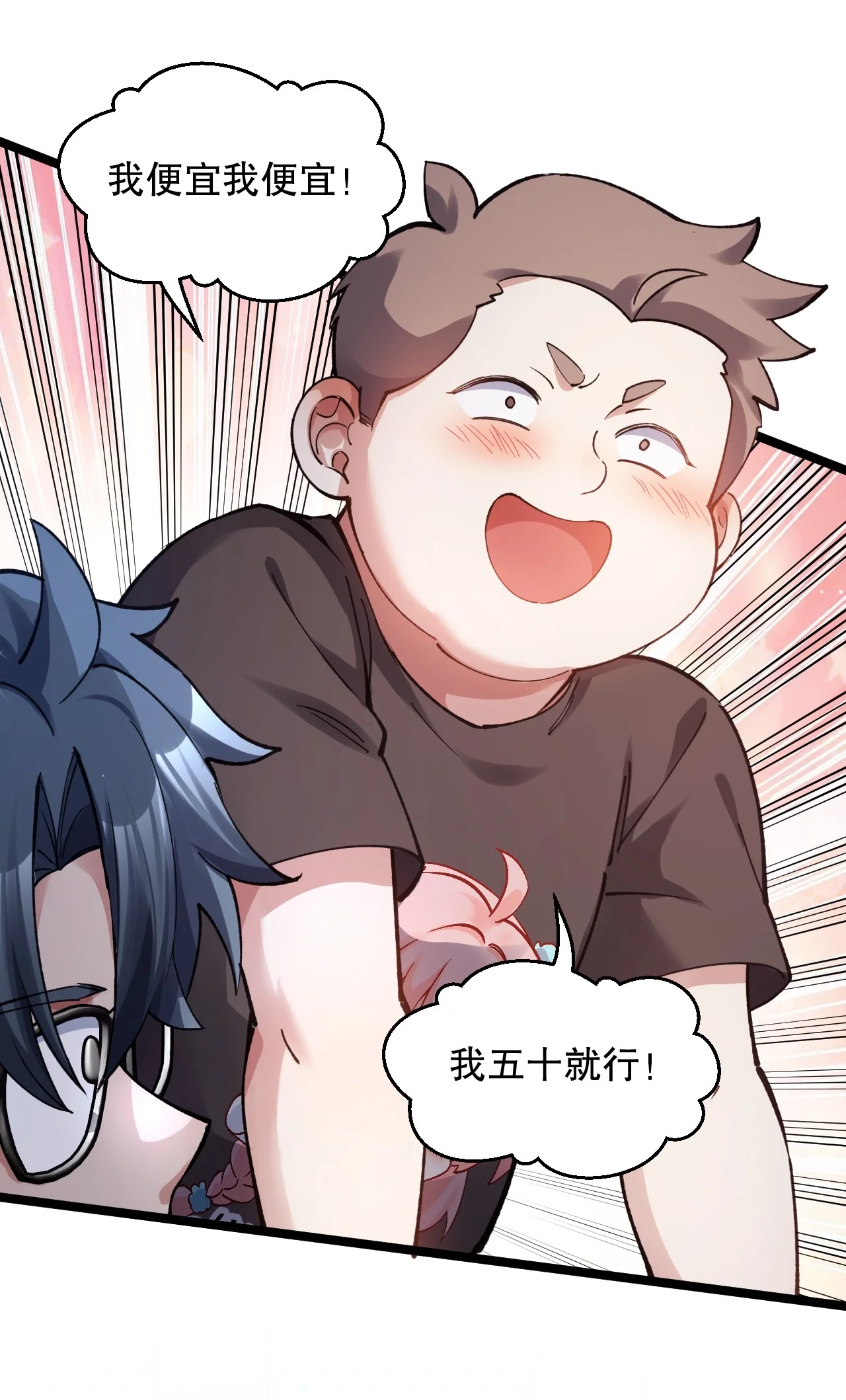27 他们俩…不对劲 第19页