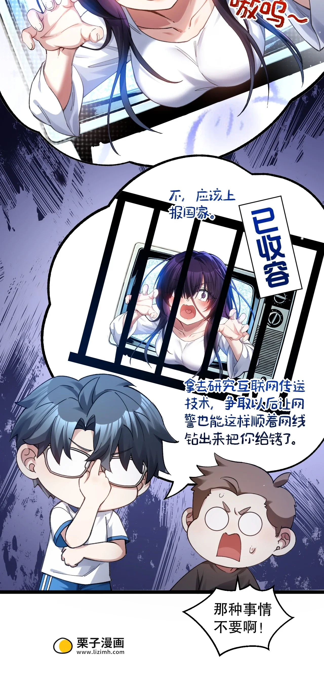 27 他们俩…不对劲 第24页