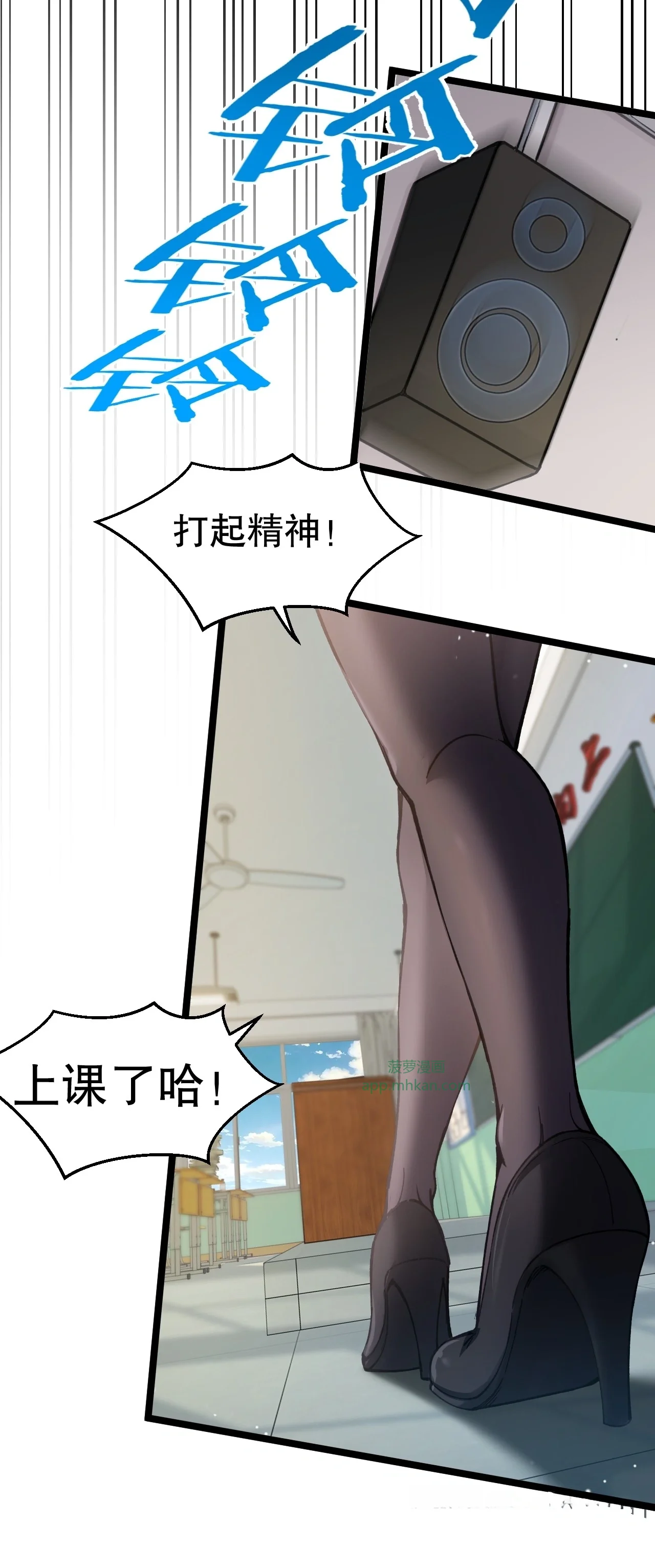 27 他们俩…不对劲 第31页