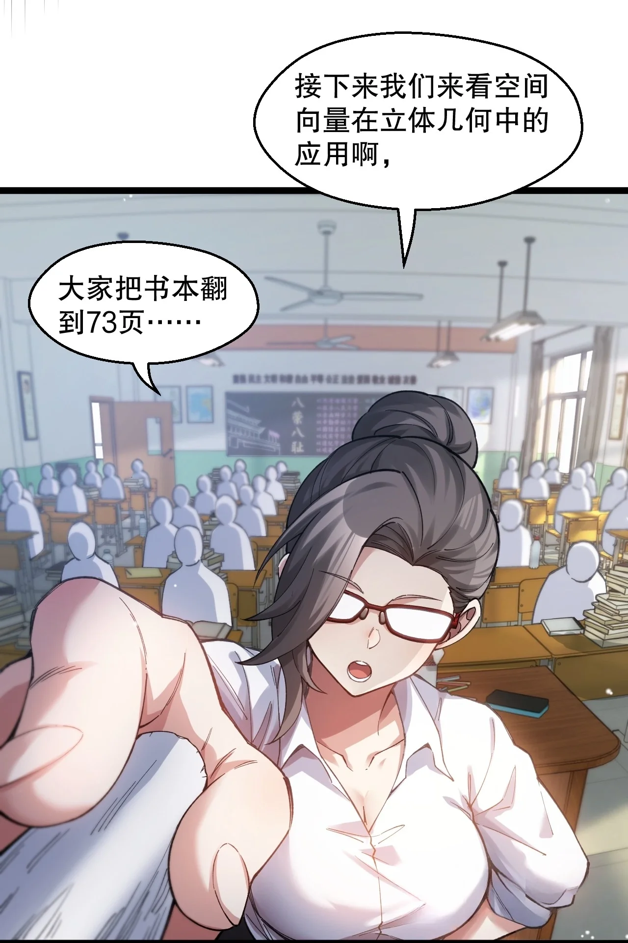 27 他们俩…不对劲 第36页