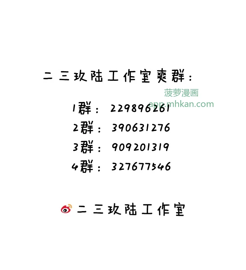 27 他们俩…不对劲 第47页