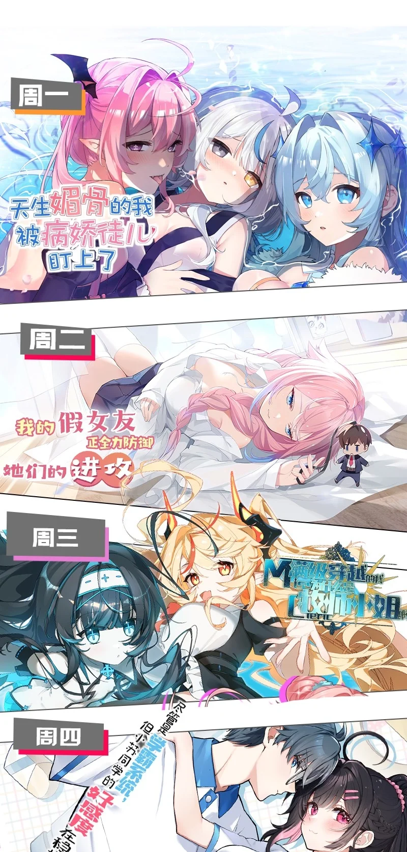 27 他们俩…不对劲 第48页