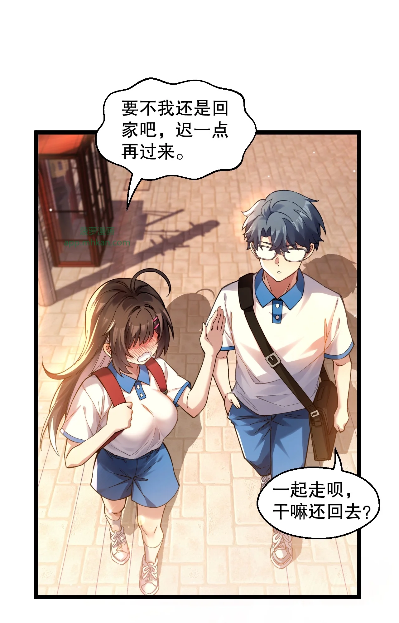 18 登门前的小慌乱 第4页