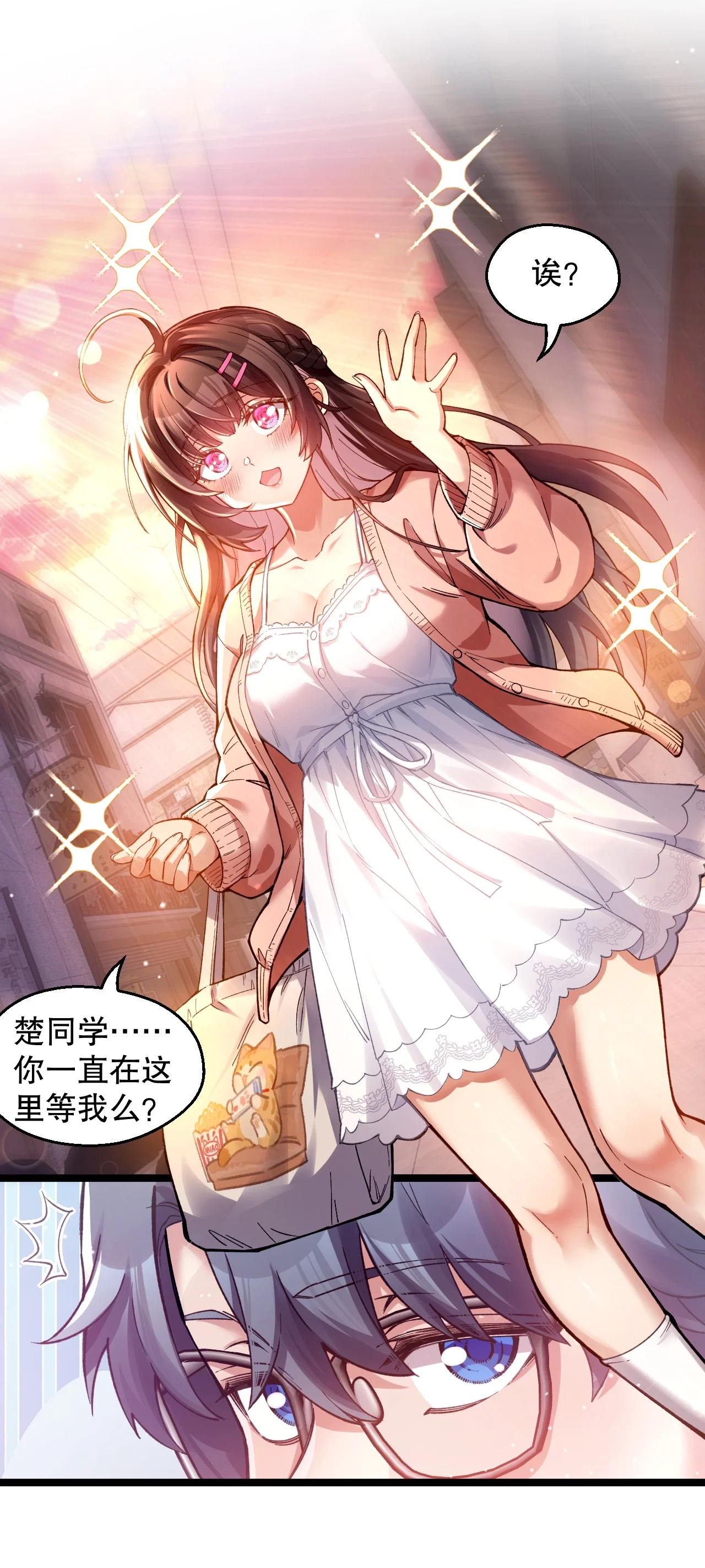 18 登门前的小慌乱 第14页