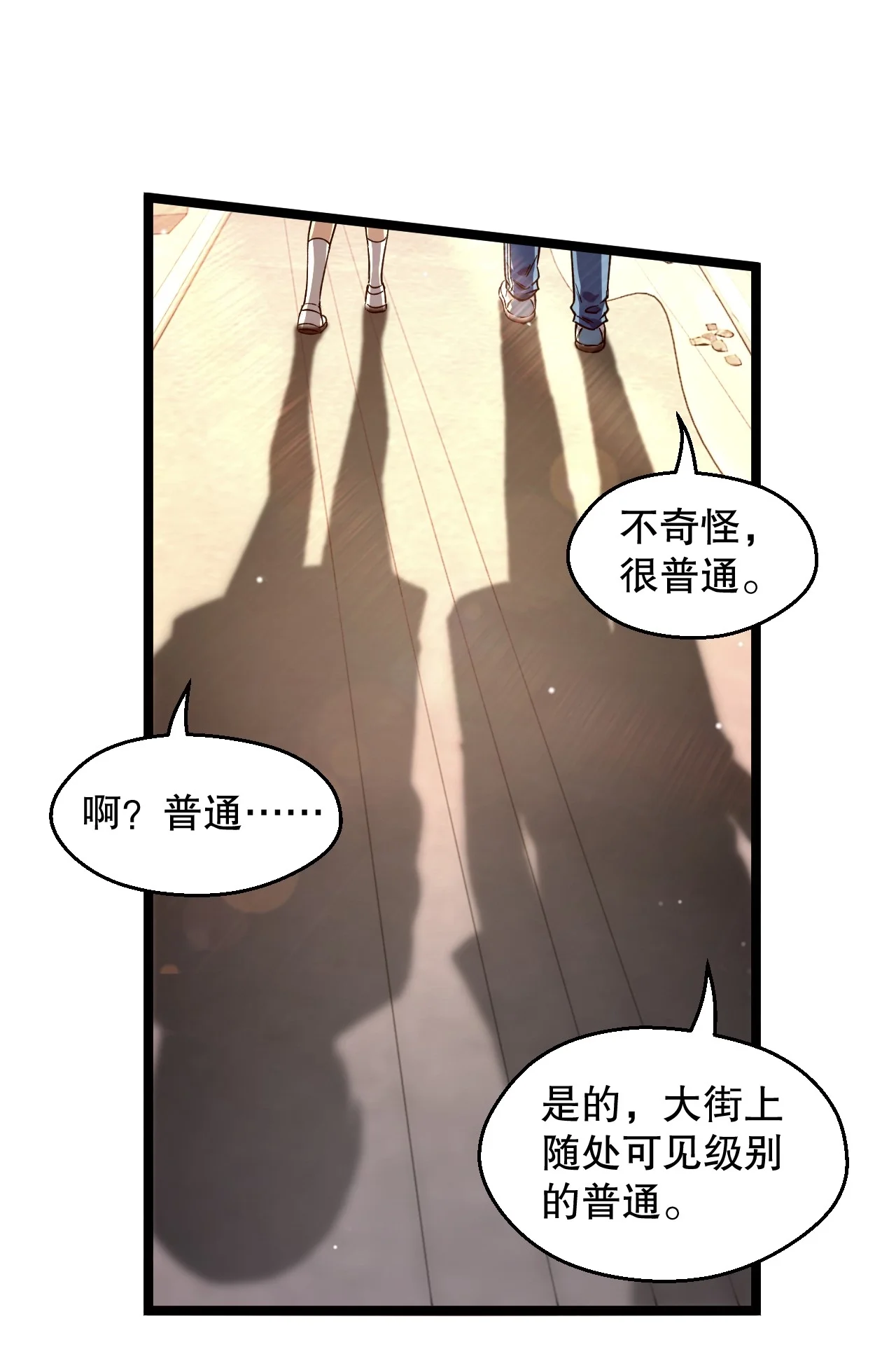 18 登门前的小慌乱 第18页