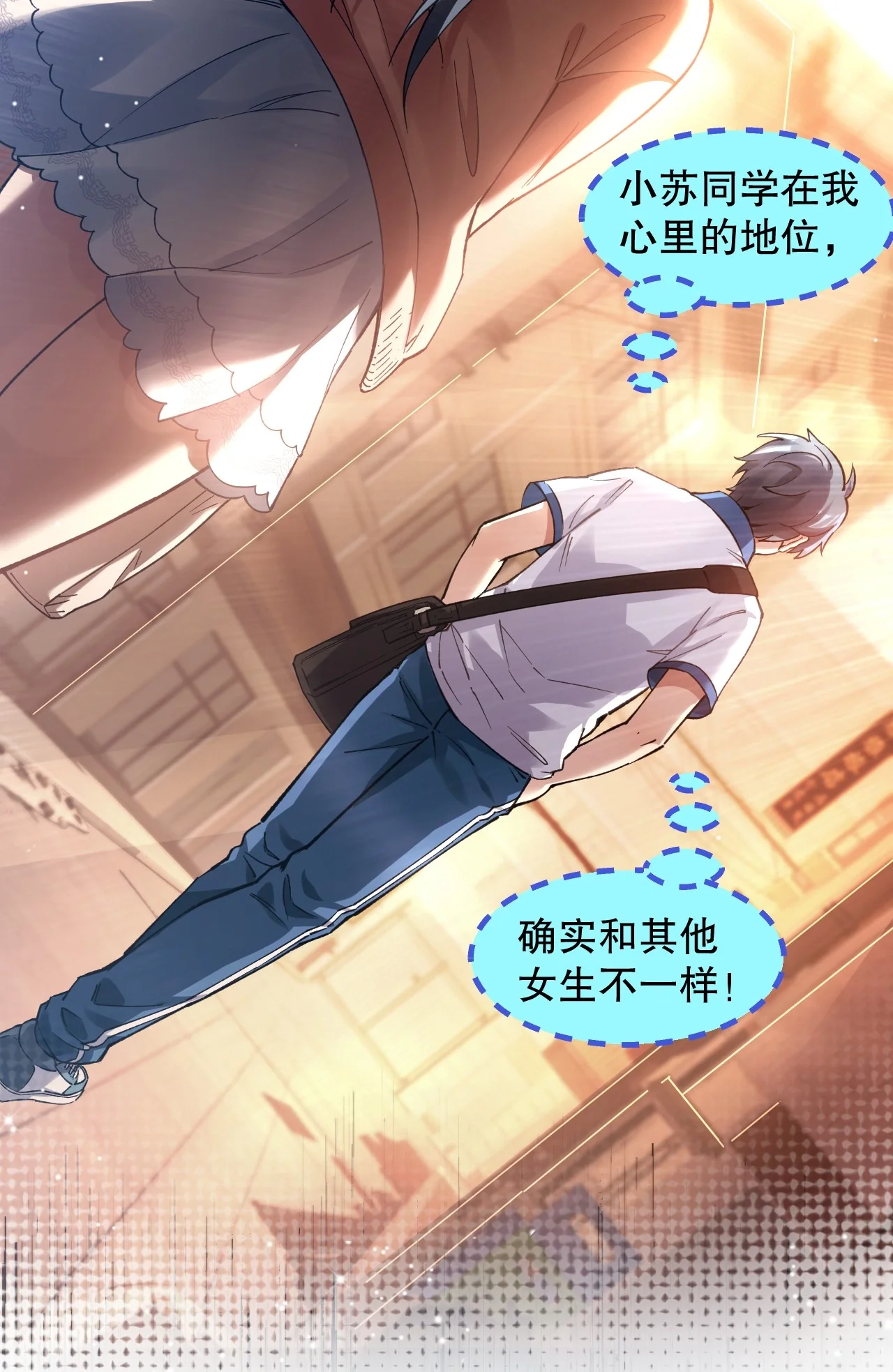 18 登门前的小慌乱 第24页