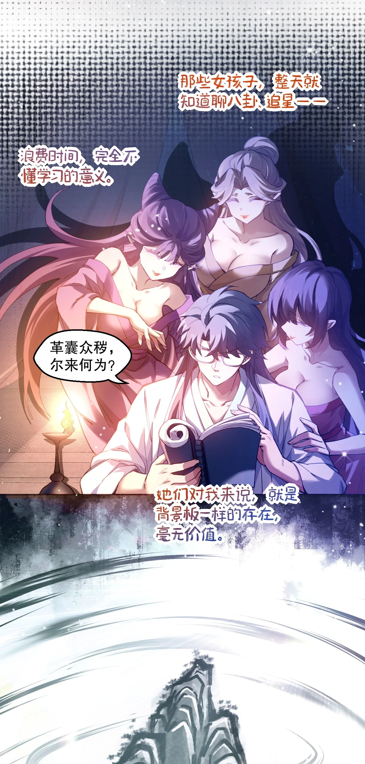 18 登门前的小慌乱 第25页