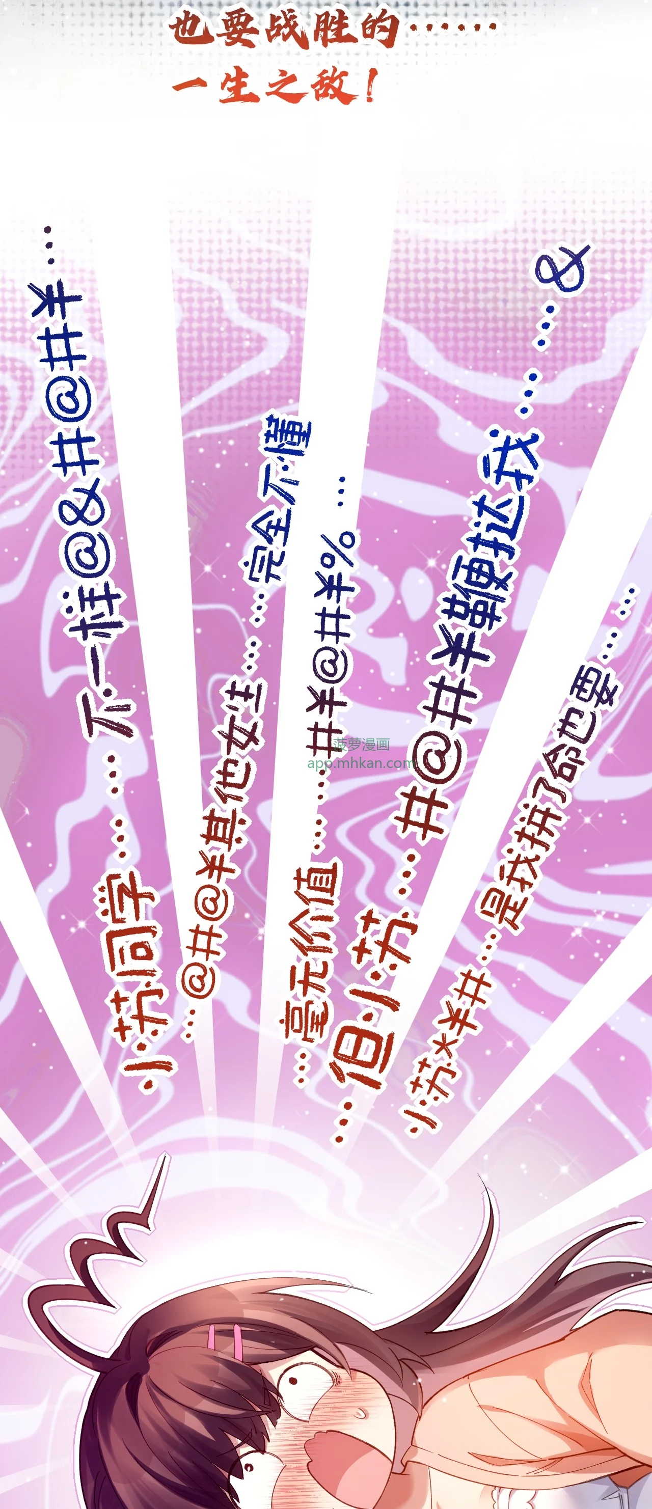 18 登门前的小慌乱 第27页