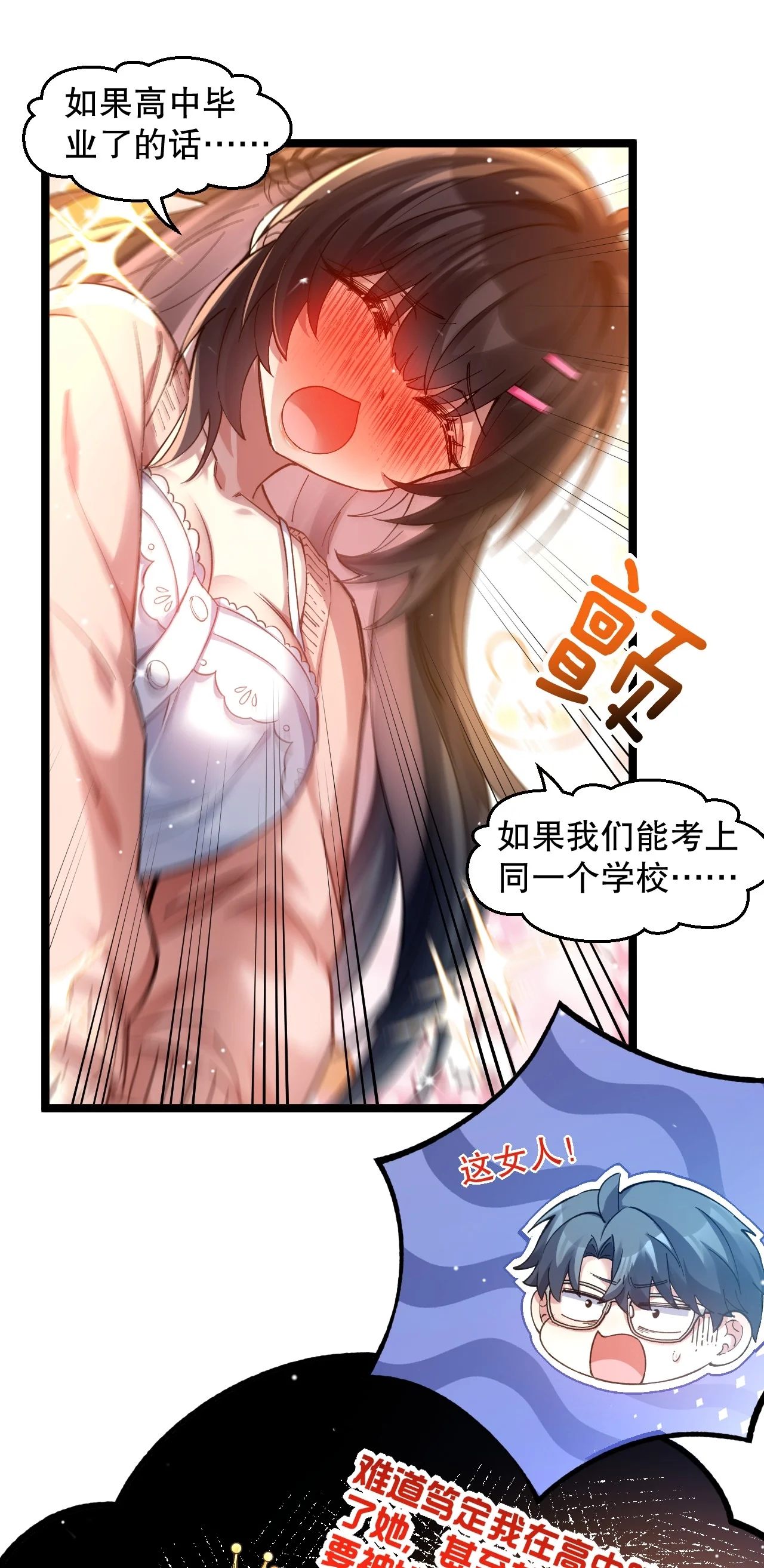 18 登门前的小慌乱 第30页