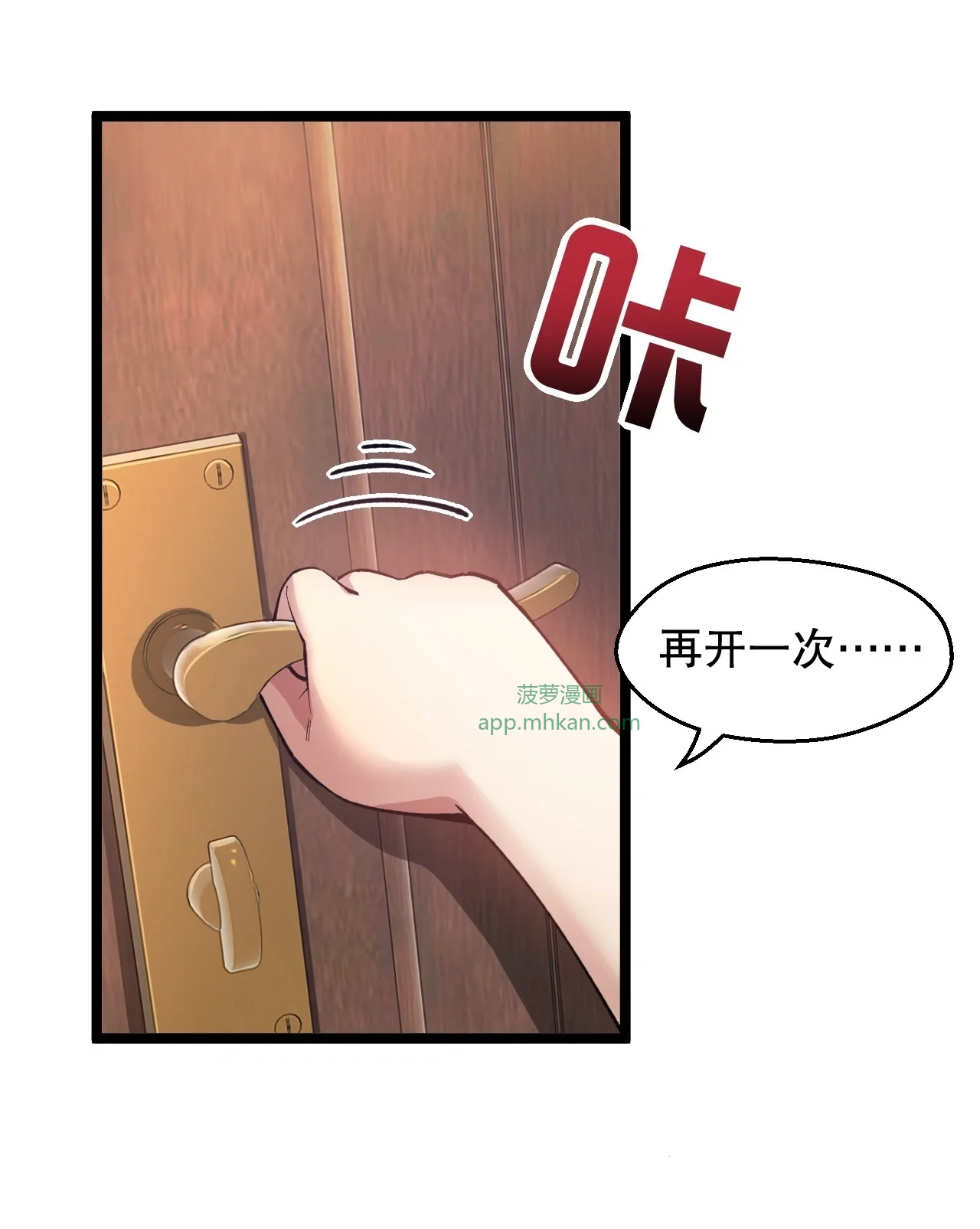 18 登门前的小慌乱 第41页