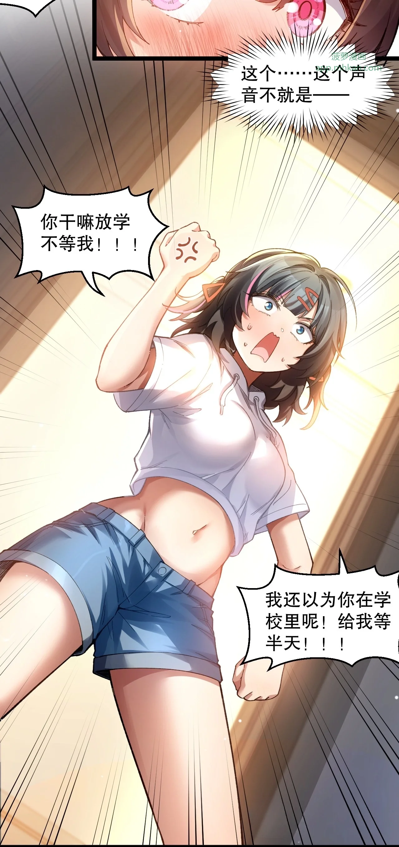 18 登门前的小慌乱 第46页