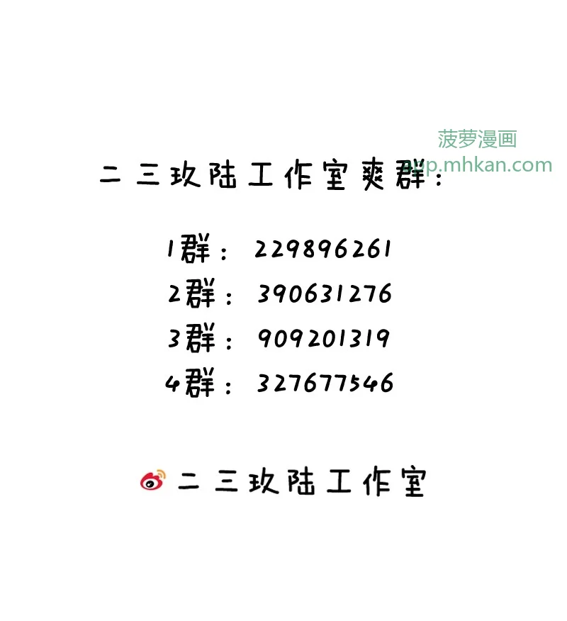 18 登门前的小慌乱 第50页