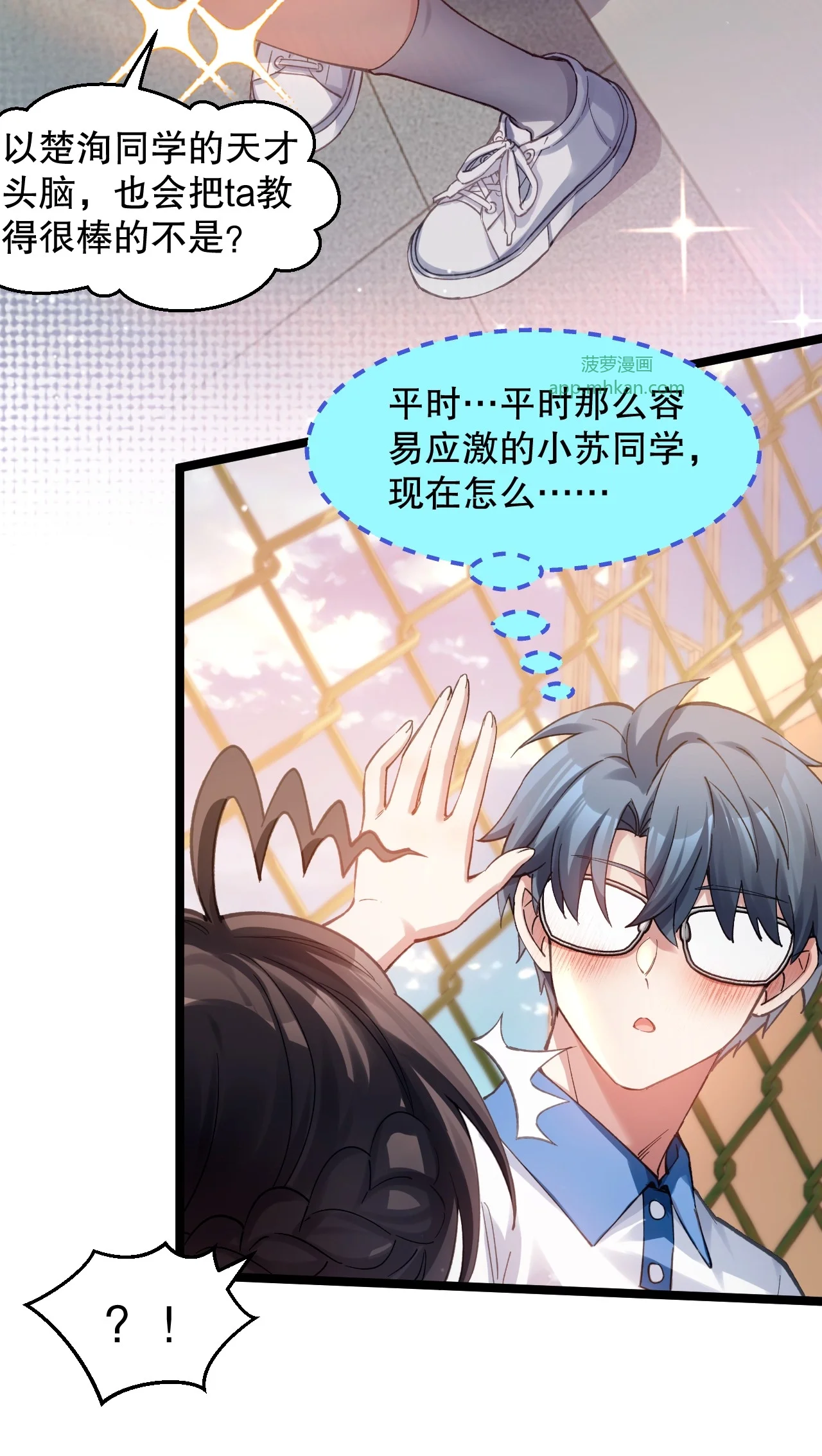 26 我、我们的…孩子? 第15页