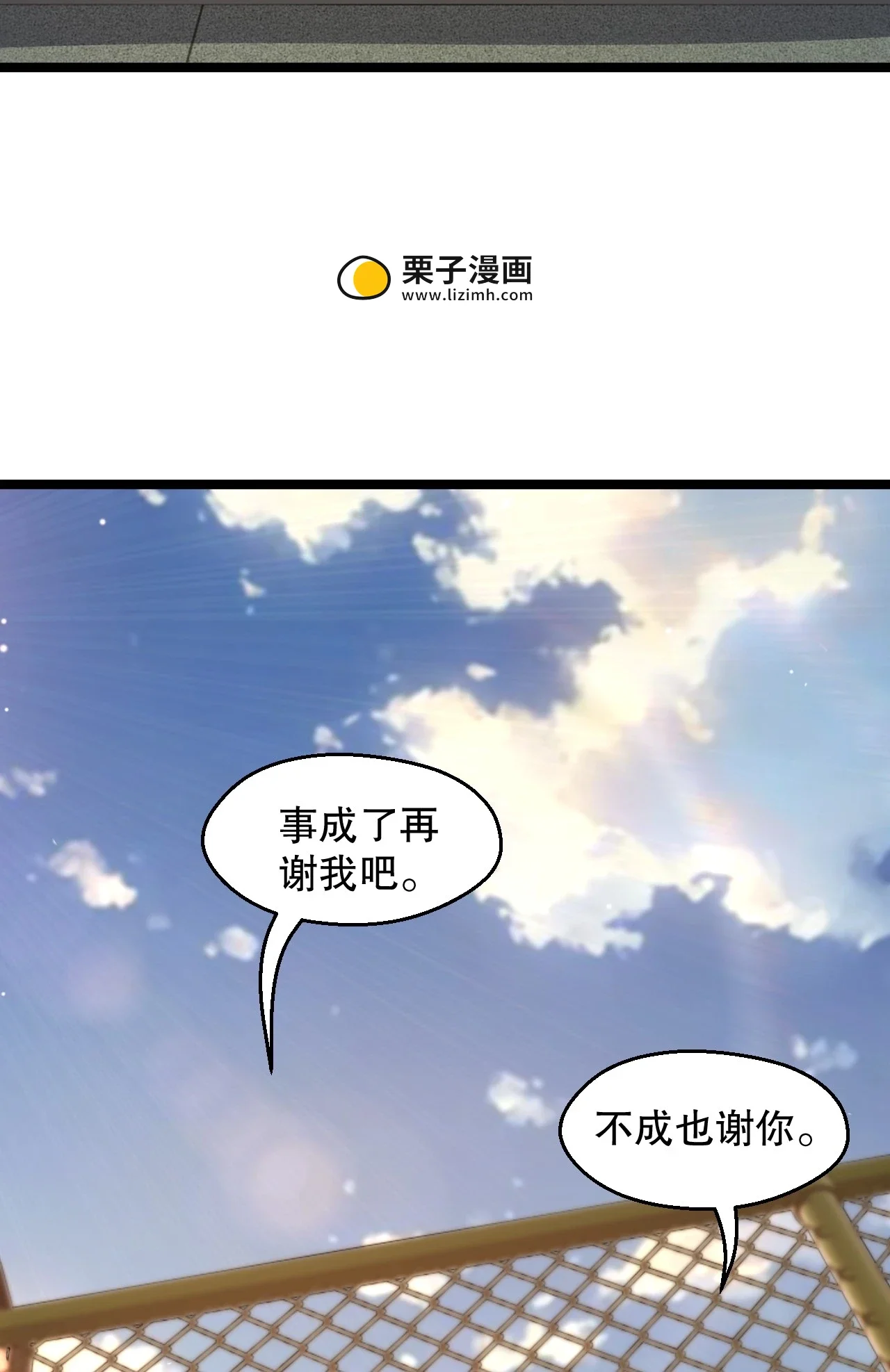 26 我、我们的…孩子? 第27页