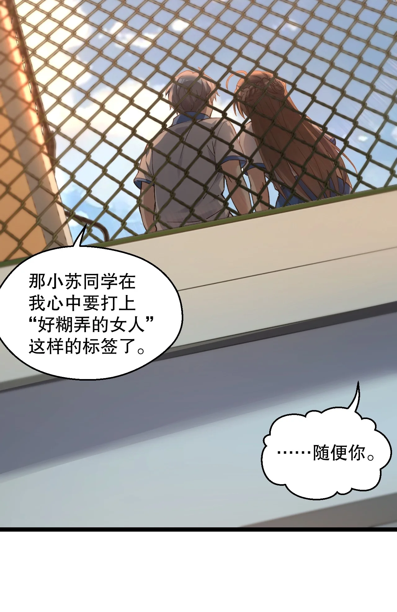 26 我、我们的…孩子? 第28页