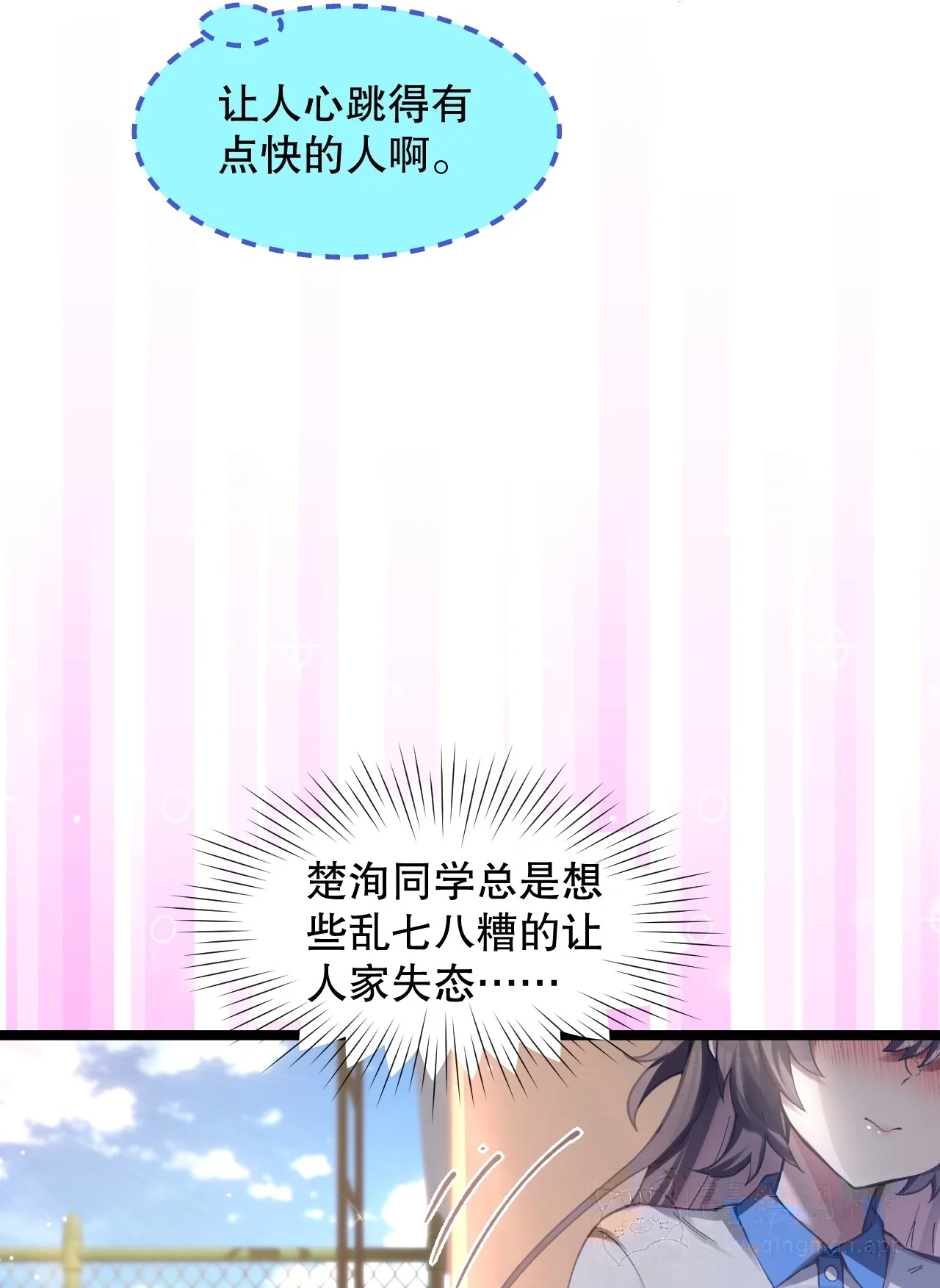 26 我、我们的…孩子? 第36页