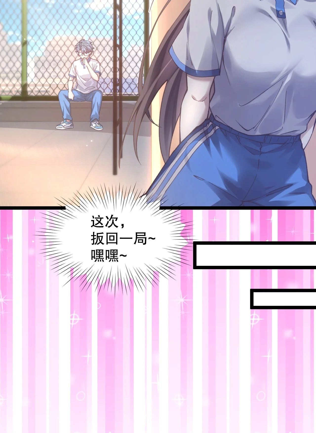 26 我、我们的…孩子? 第37页