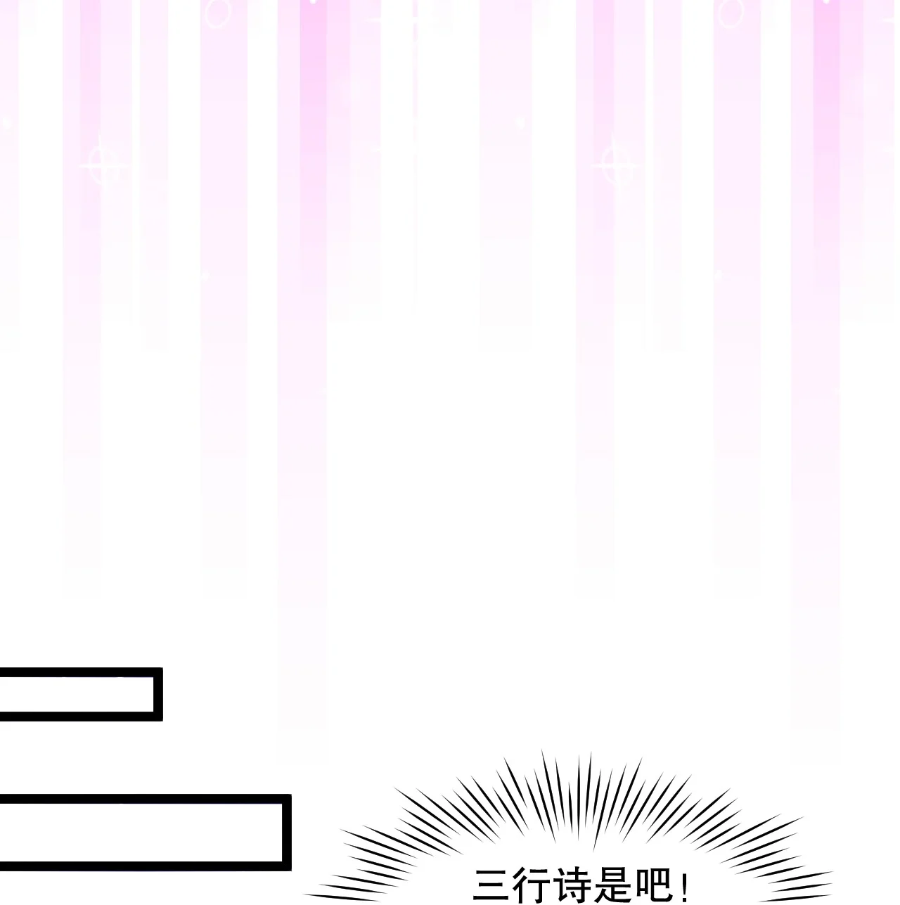 26 我、我们的…孩子? 第38页