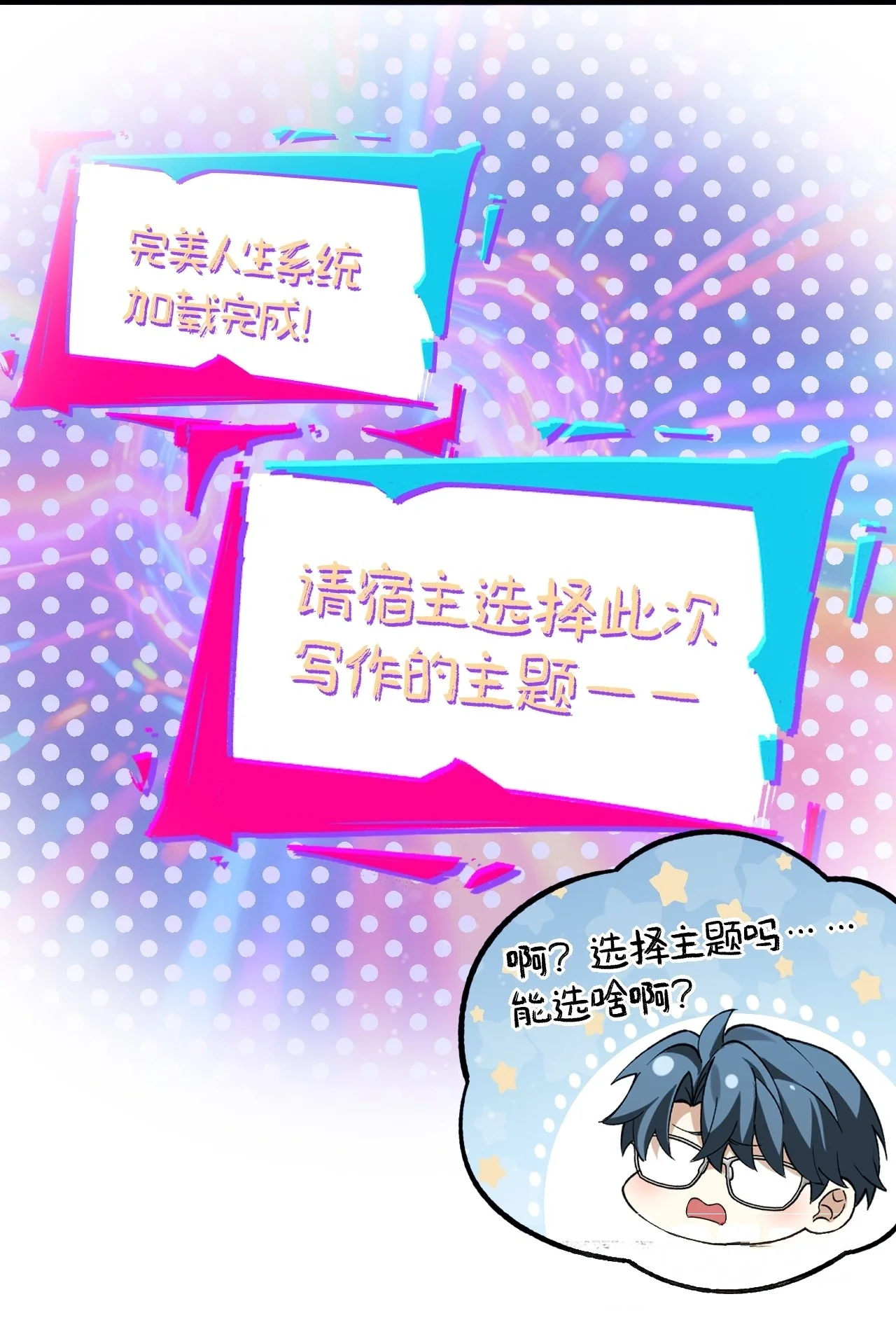 26 我、我们的…孩子? 第41页