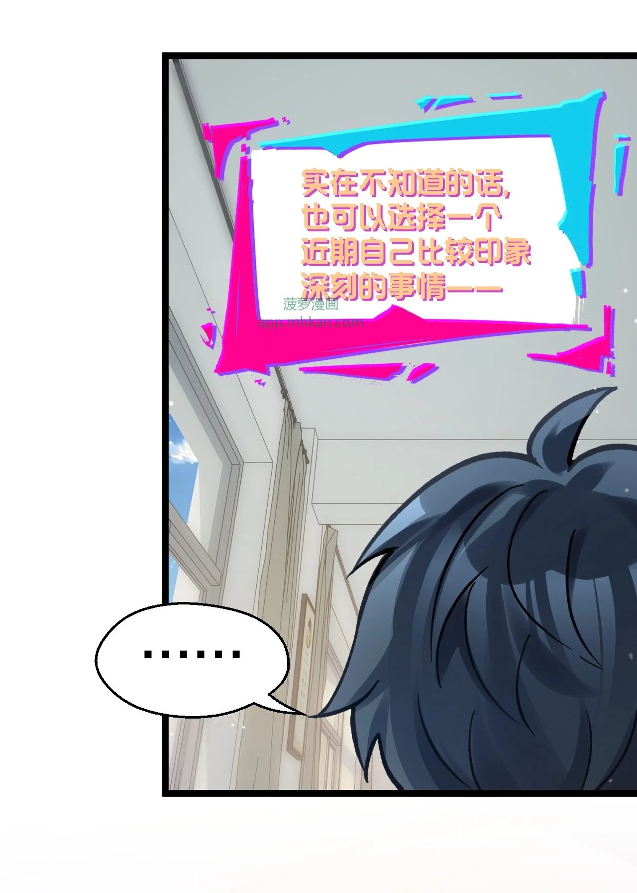 26 我、我们的…孩子? 第43页