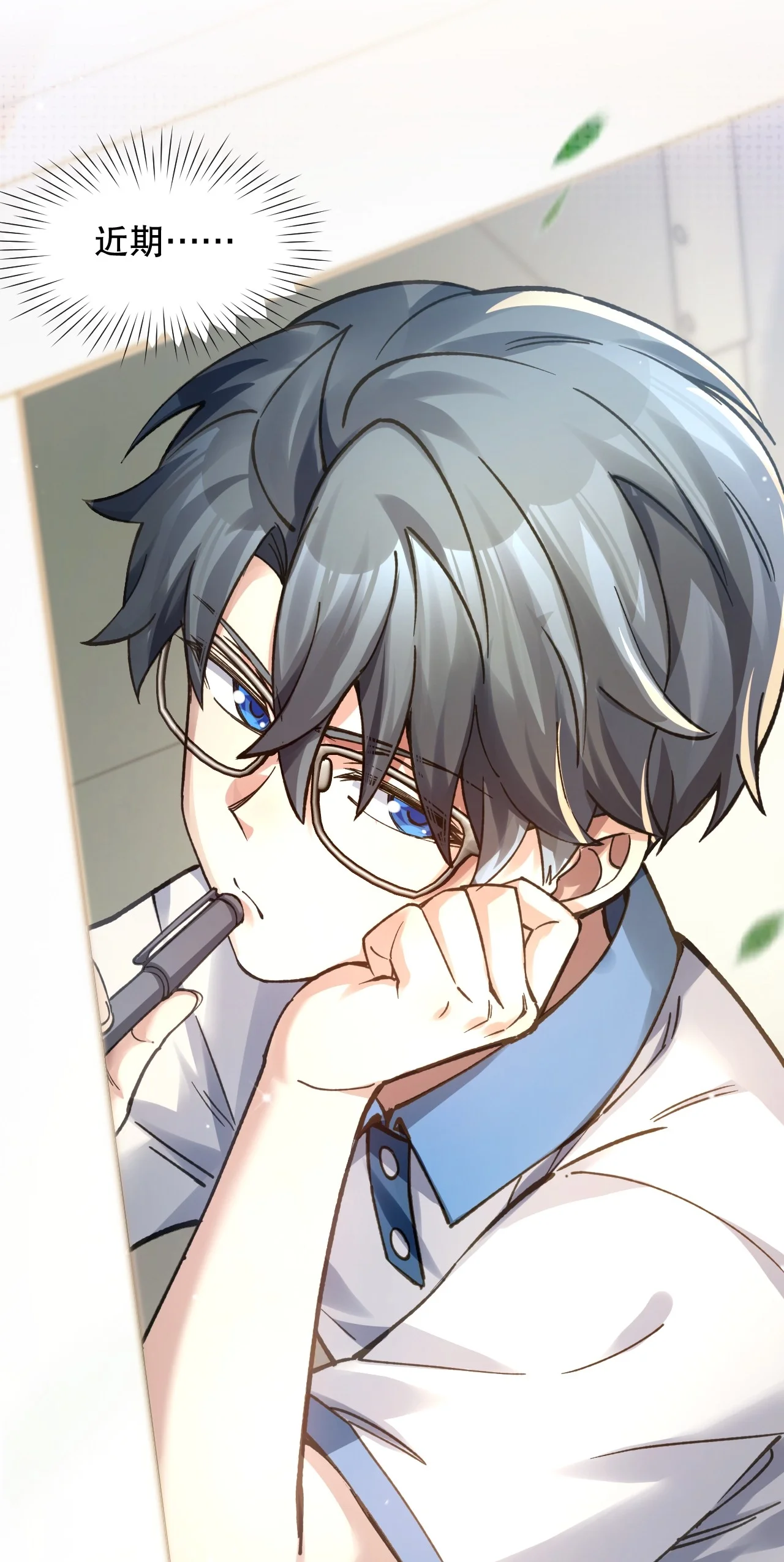 26 我、我们的…孩子? 第44页
