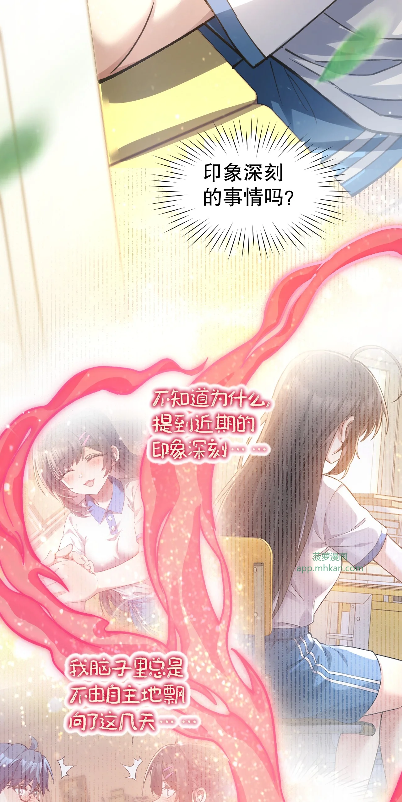 26 我、我们的…孩子? 第45页