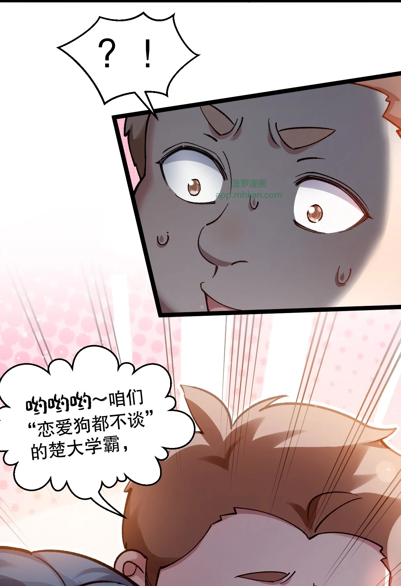 26 我、我们的…孩子? 第50页