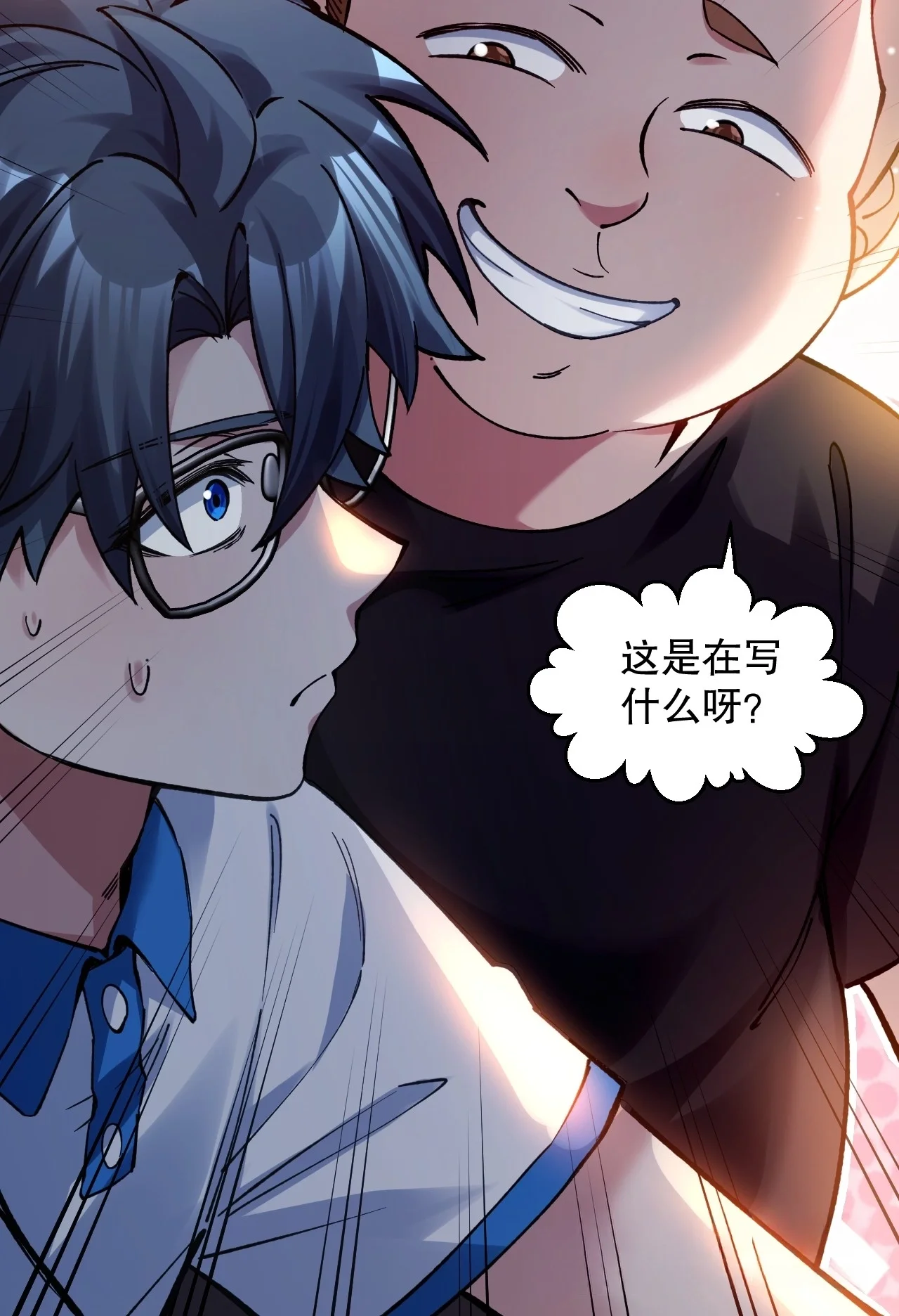 26 我、我们的…孩子? 第51页