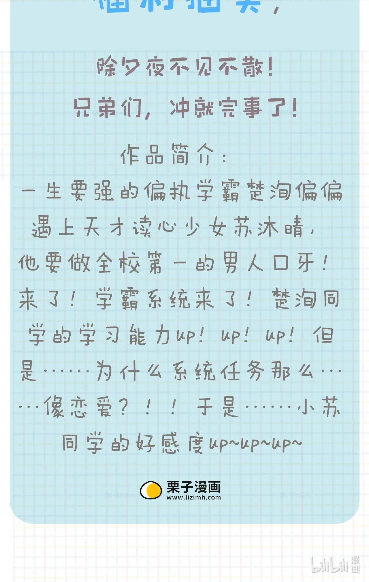 新作预告 2.16 除夕上线 第3页