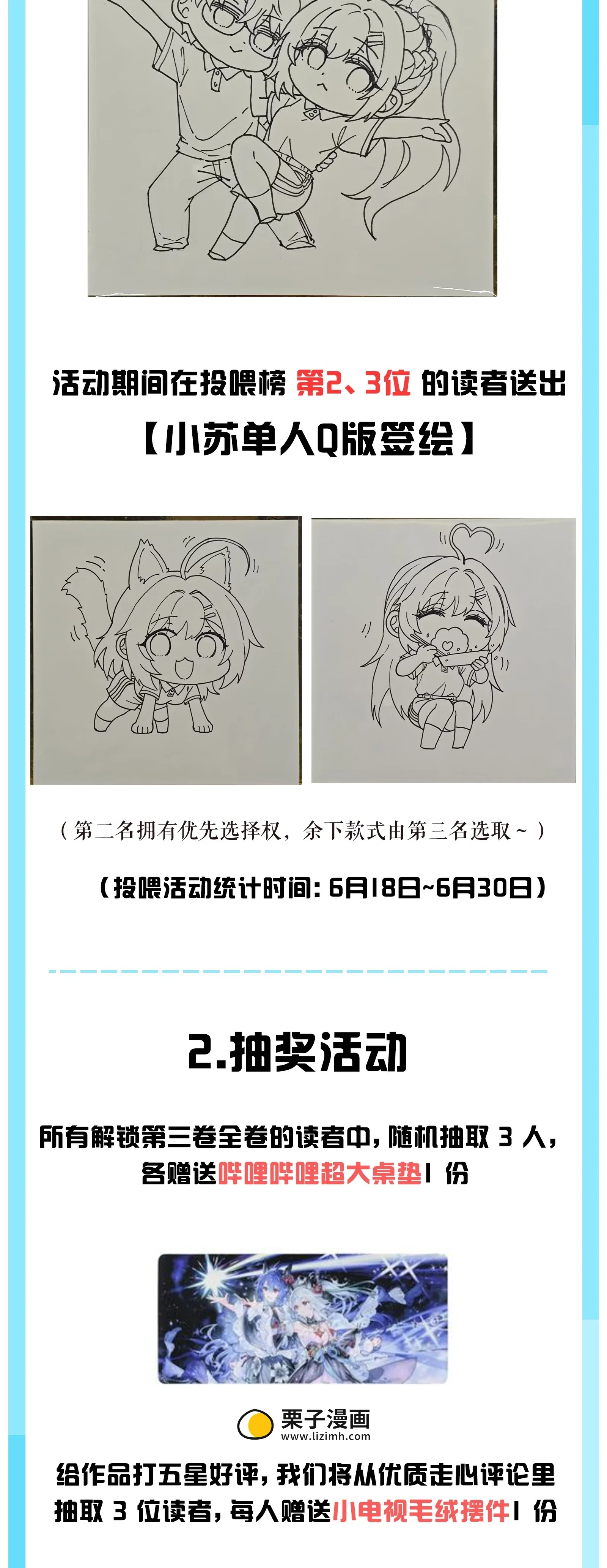 新卷开刊 ＆福利活动 第2页