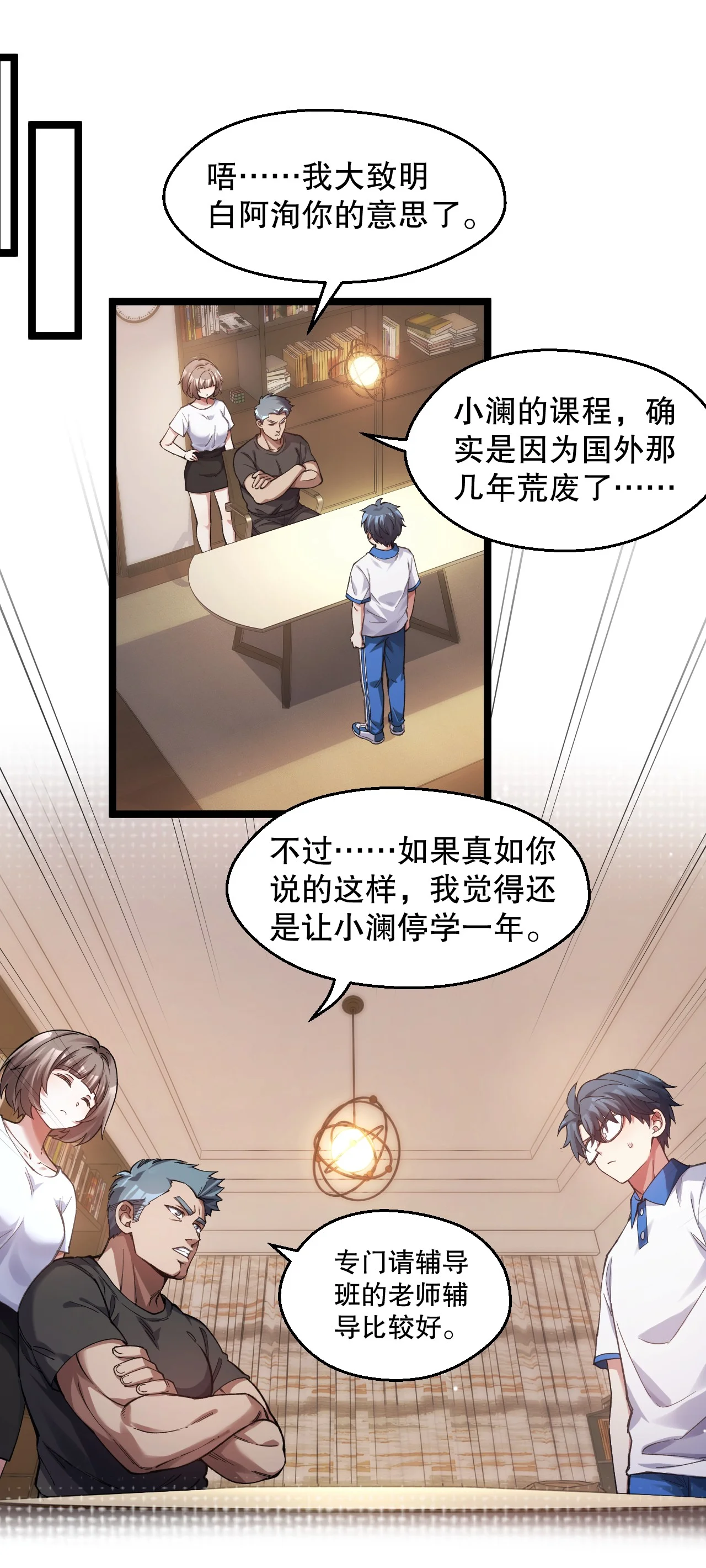 @心爱之物%￥#是小苏?!@& 第4页