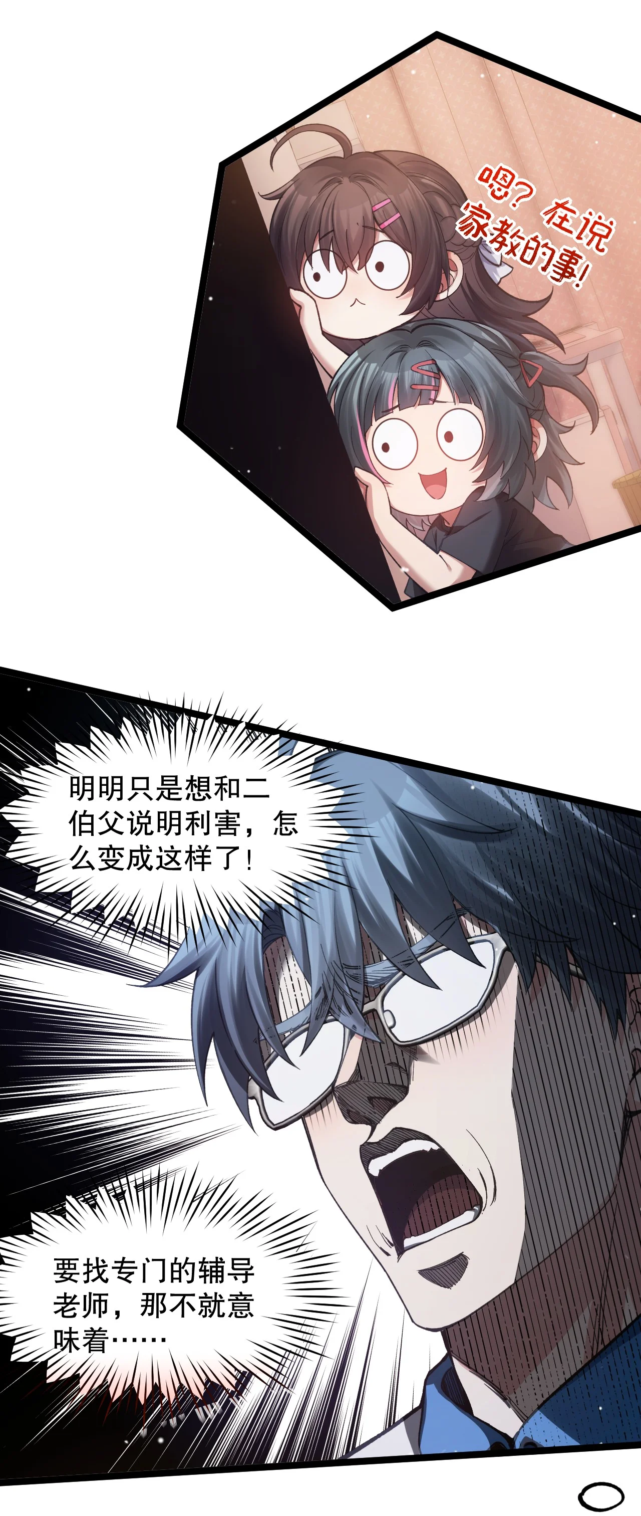 @心爱之物%￥#是小苏?!@& 第5页